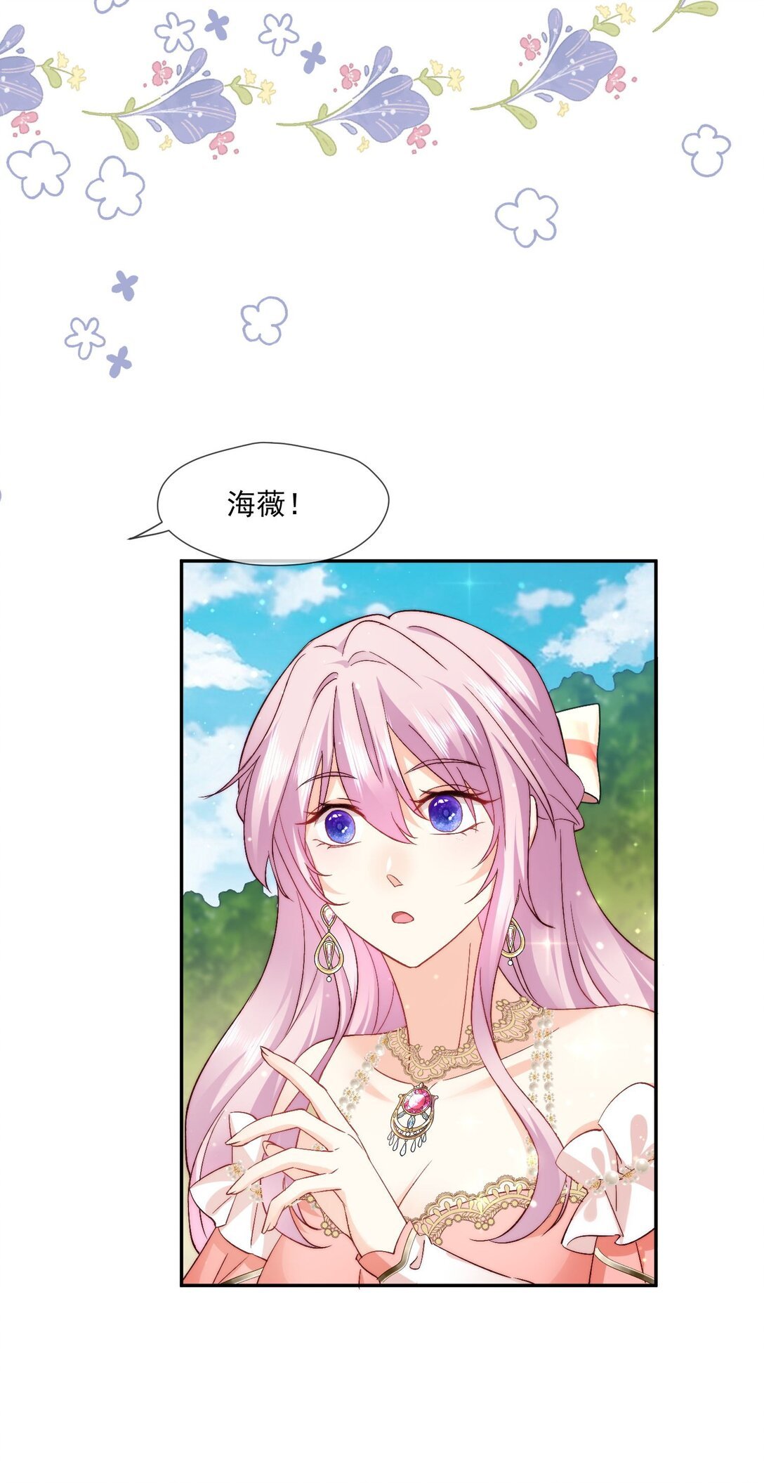 23 不好意思，手滑了呢!