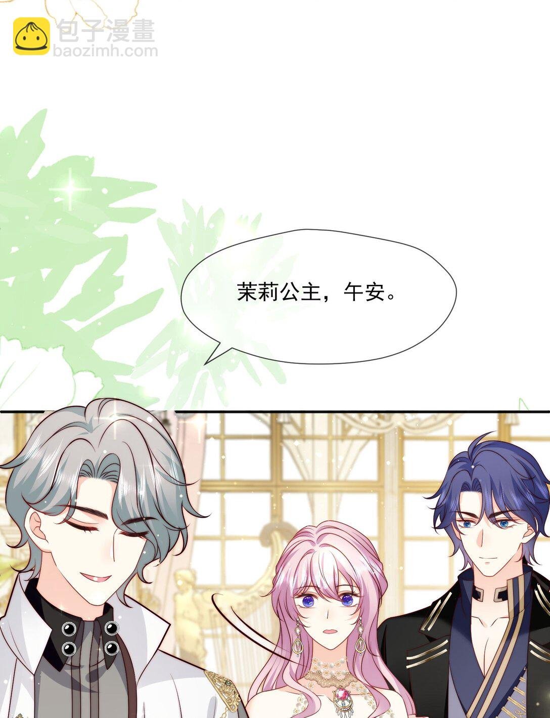 24 她要和我抢萨维尔?
