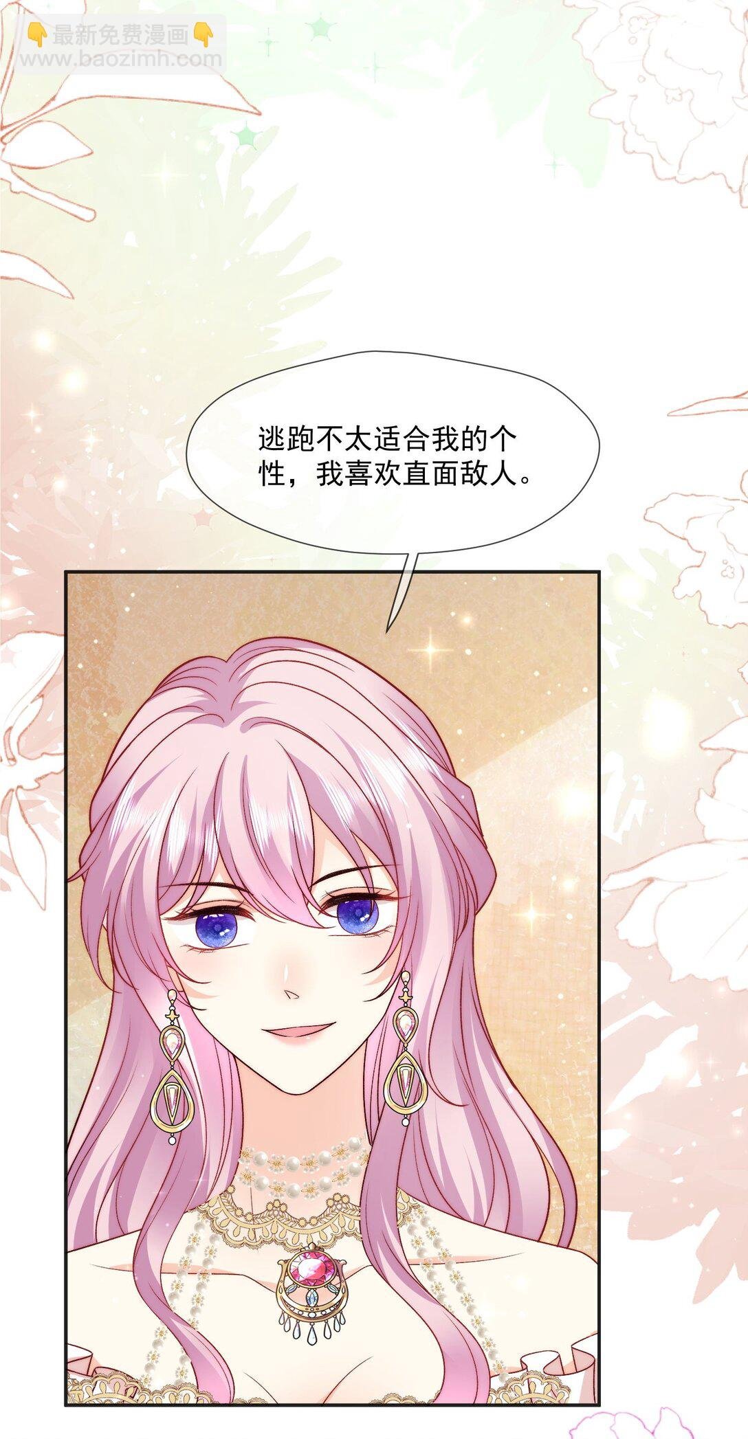 24 她要和我抢萨维尔?