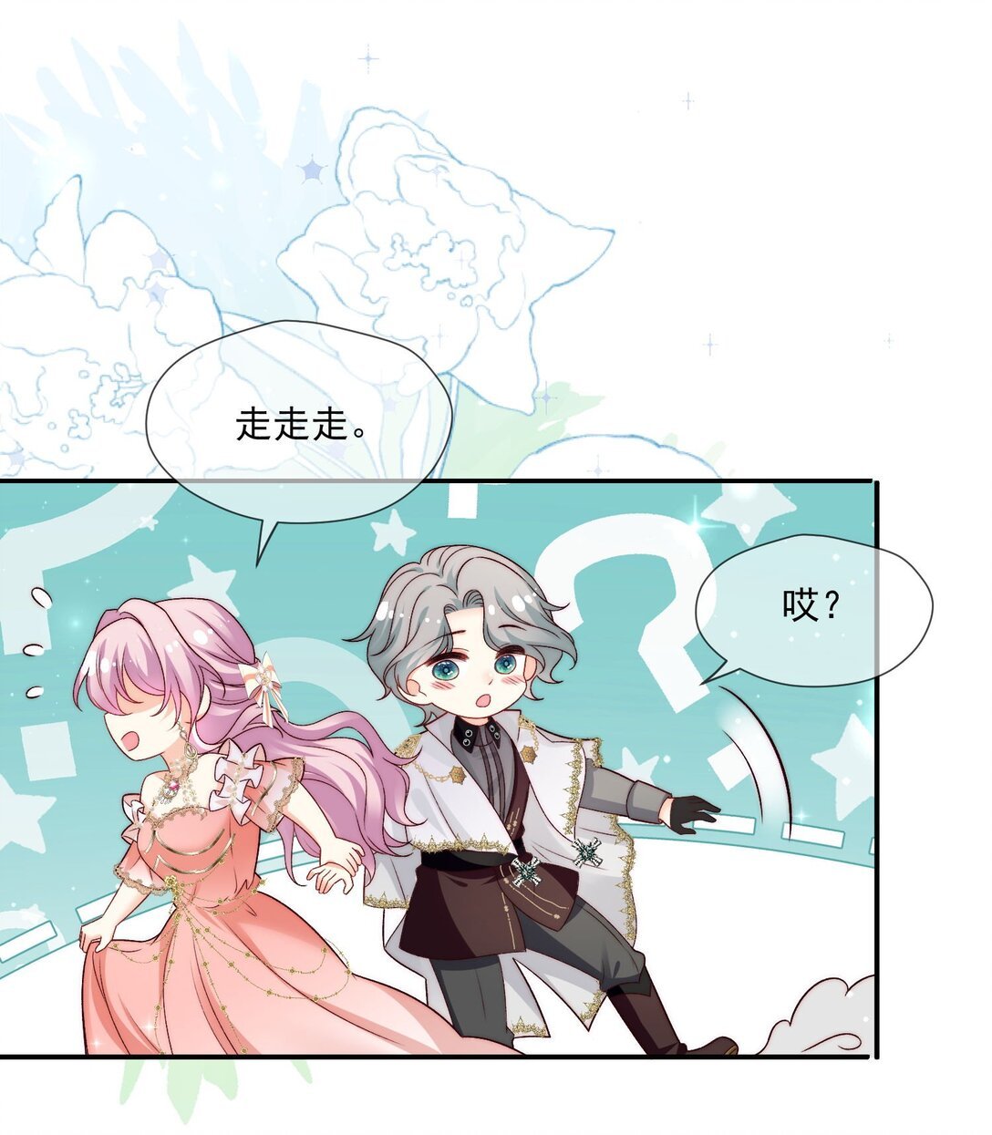 25 和后妈的第一次交锋