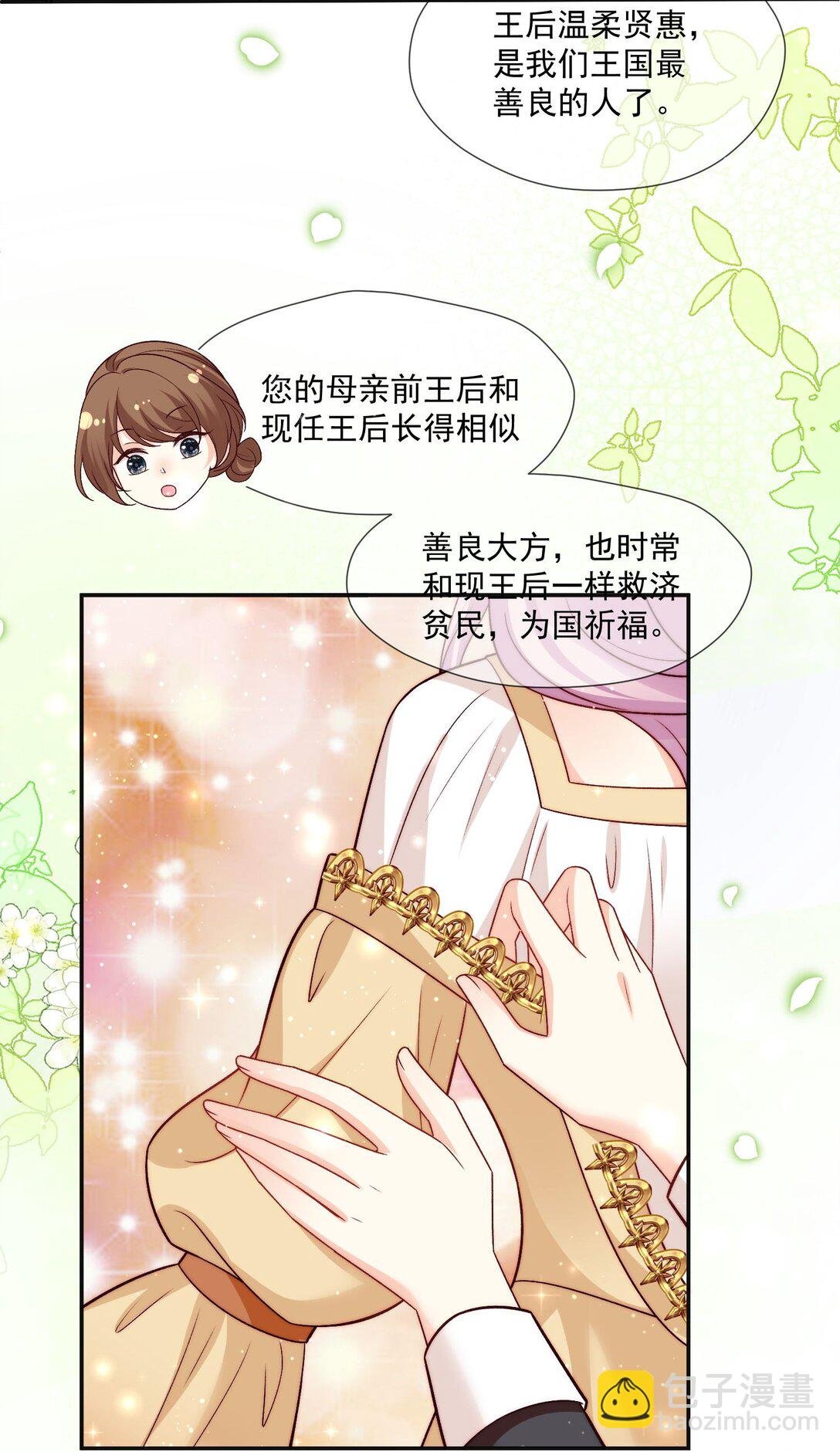 25 和后妈的第一次交锋