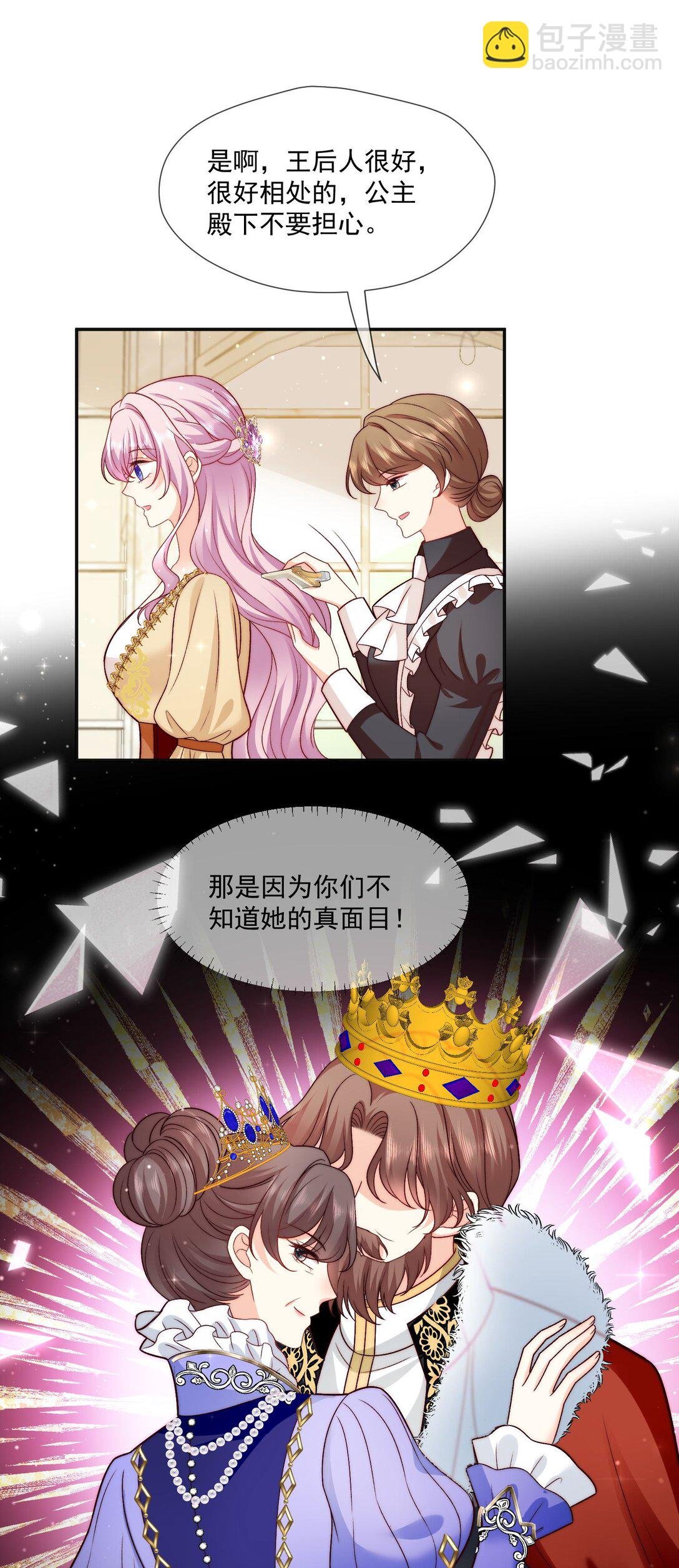25 和后妈的第一次交锋