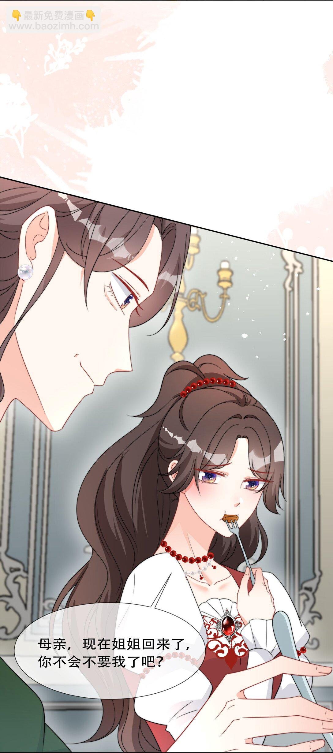 25 和后妈的第一次交锋