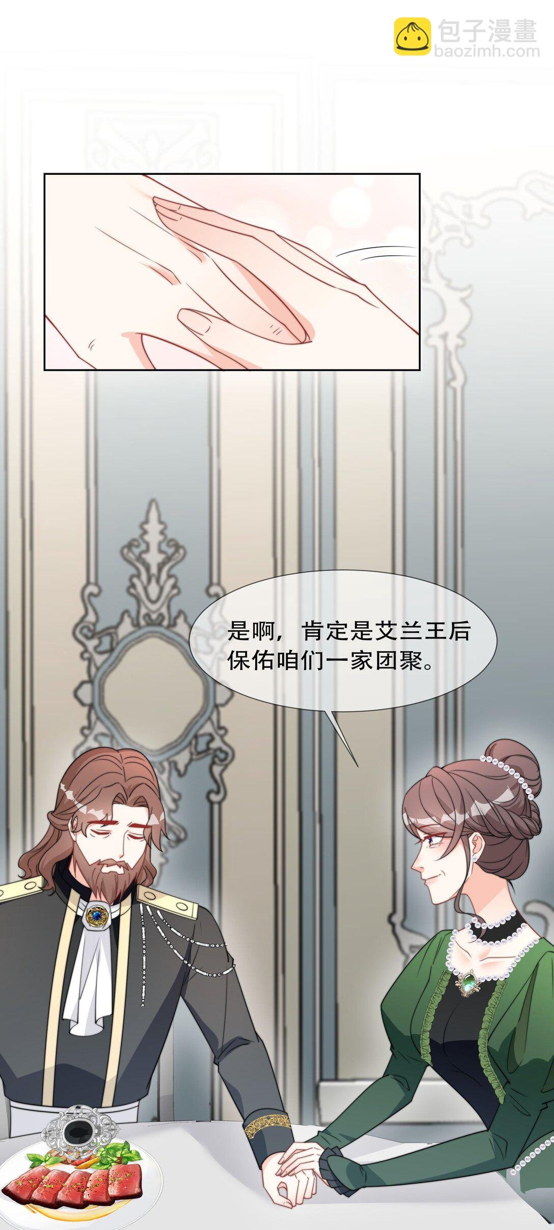 25 和后妈的第一次交锋