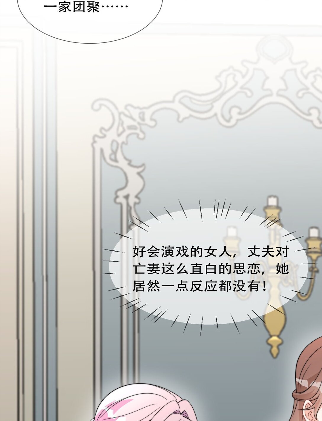 25 和后妈的第一次交锋