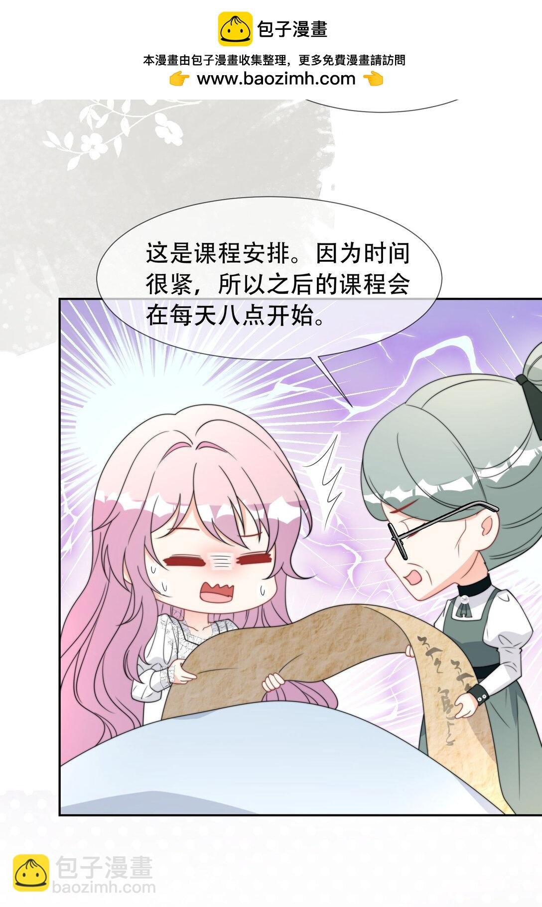 26 公主养成计划