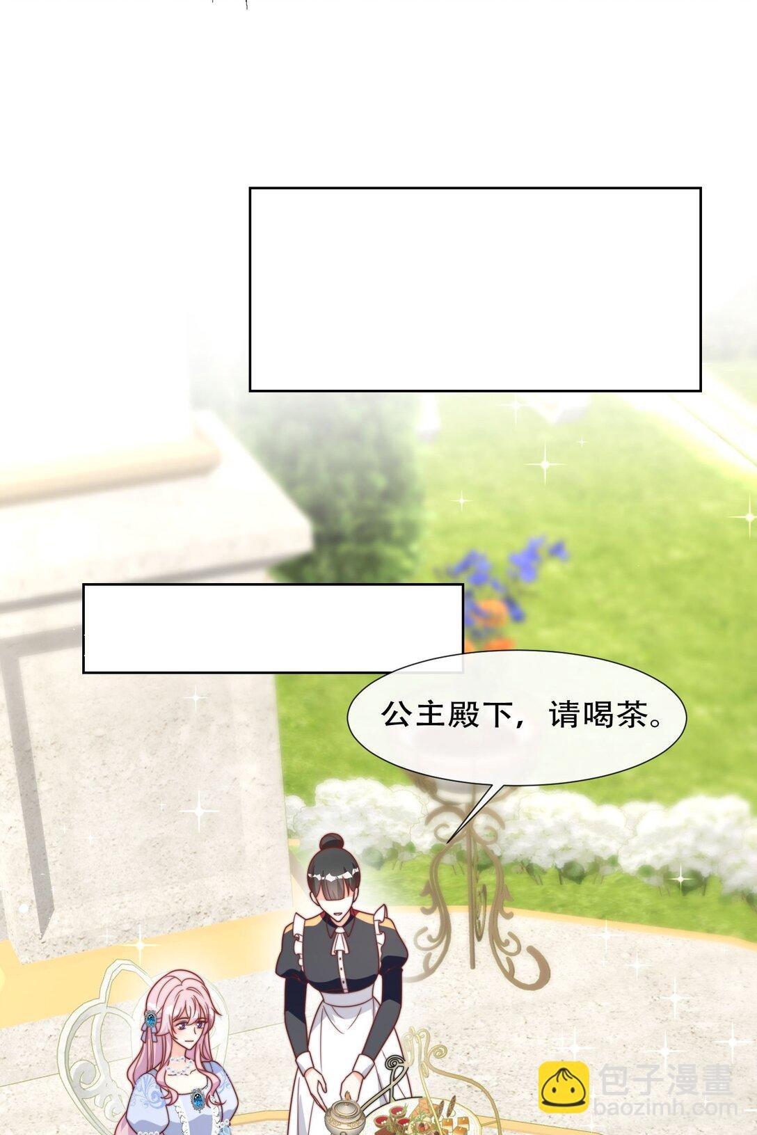 26 公主养成计划
