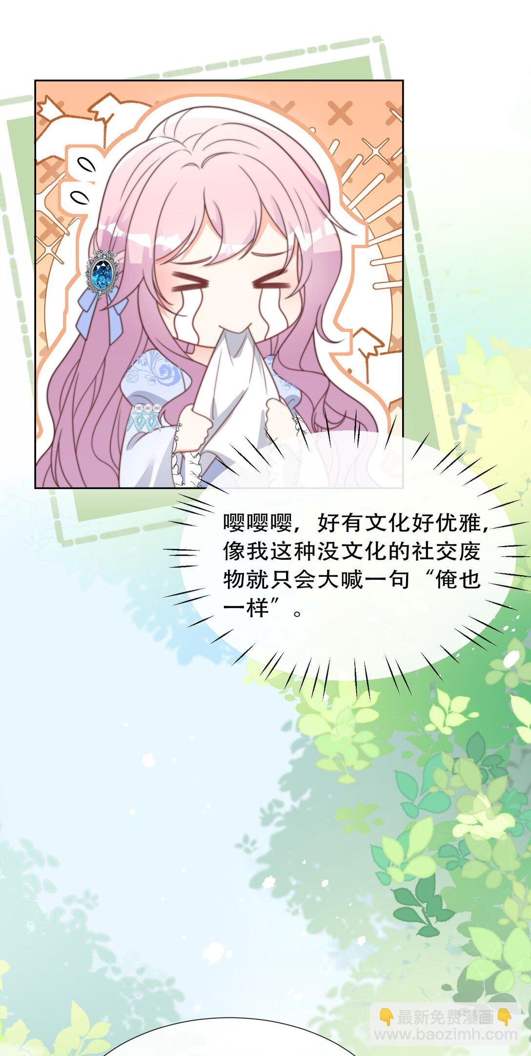 26 公主养成计划