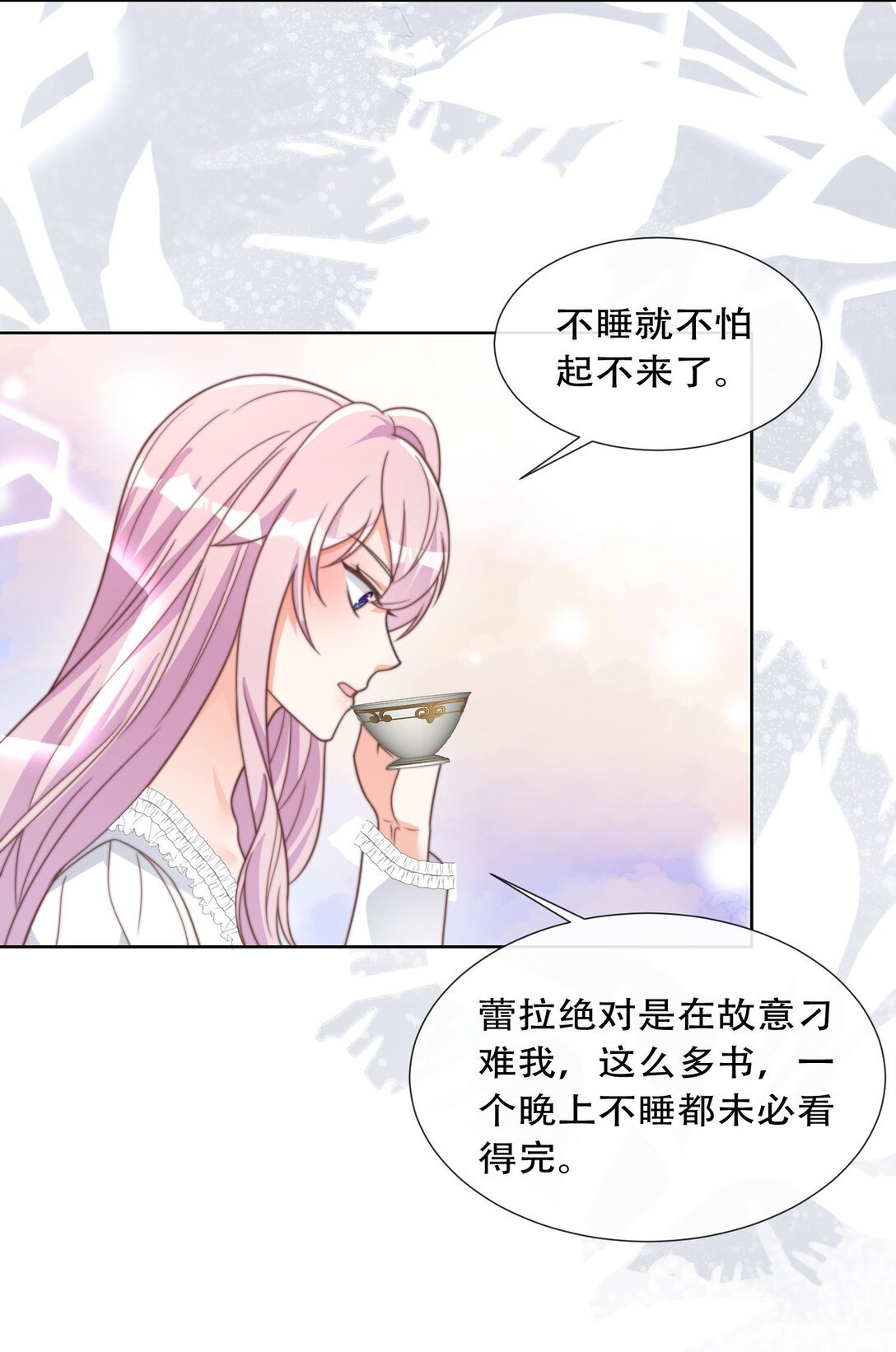 26 公主养成计划