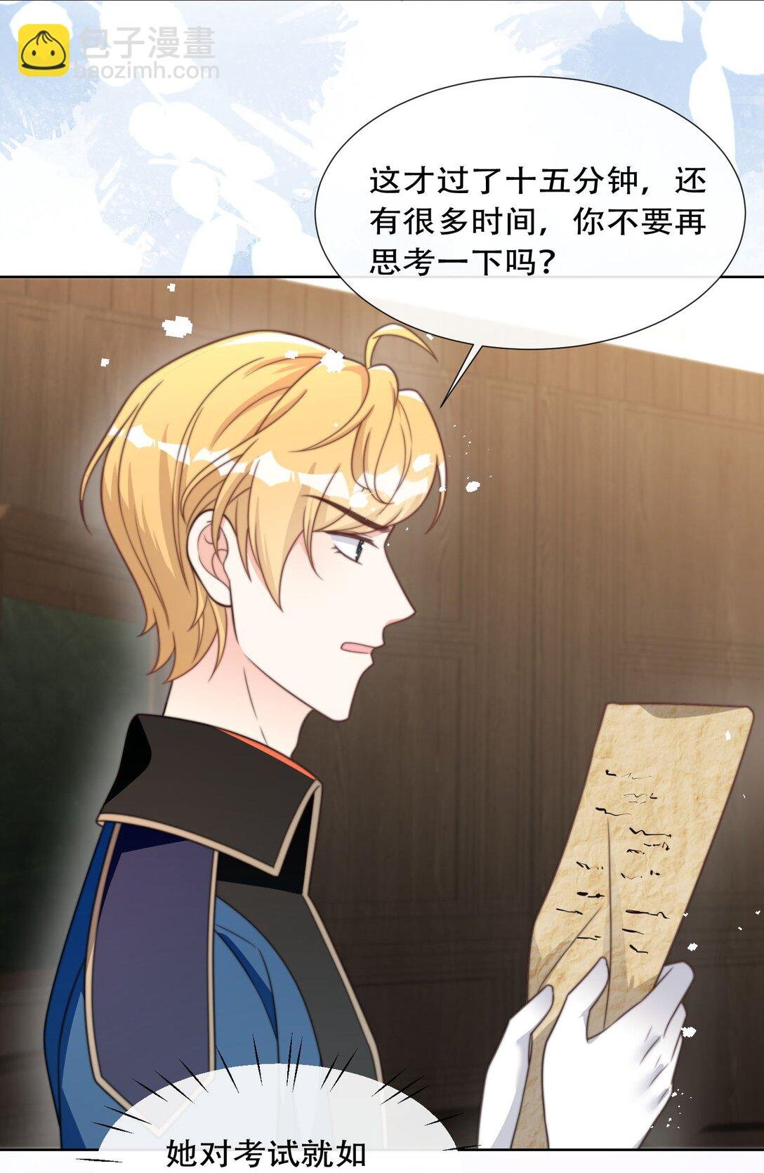 27 哥哥的心动