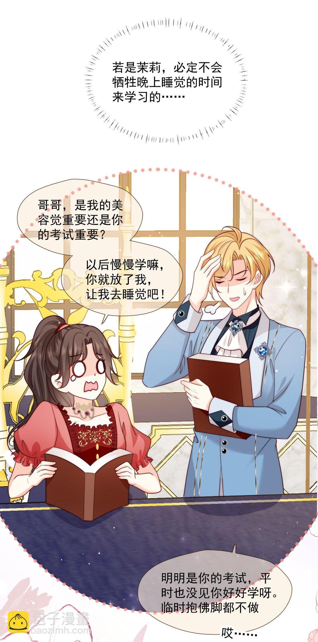 27 哥哥的心动