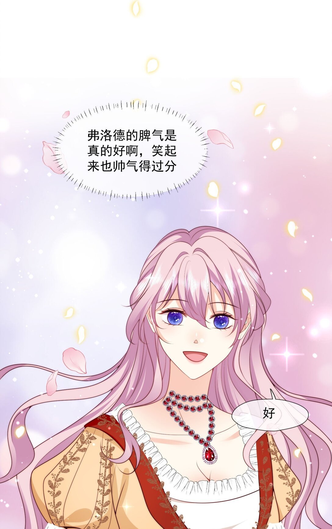 28 属于她一个人的欢迎会