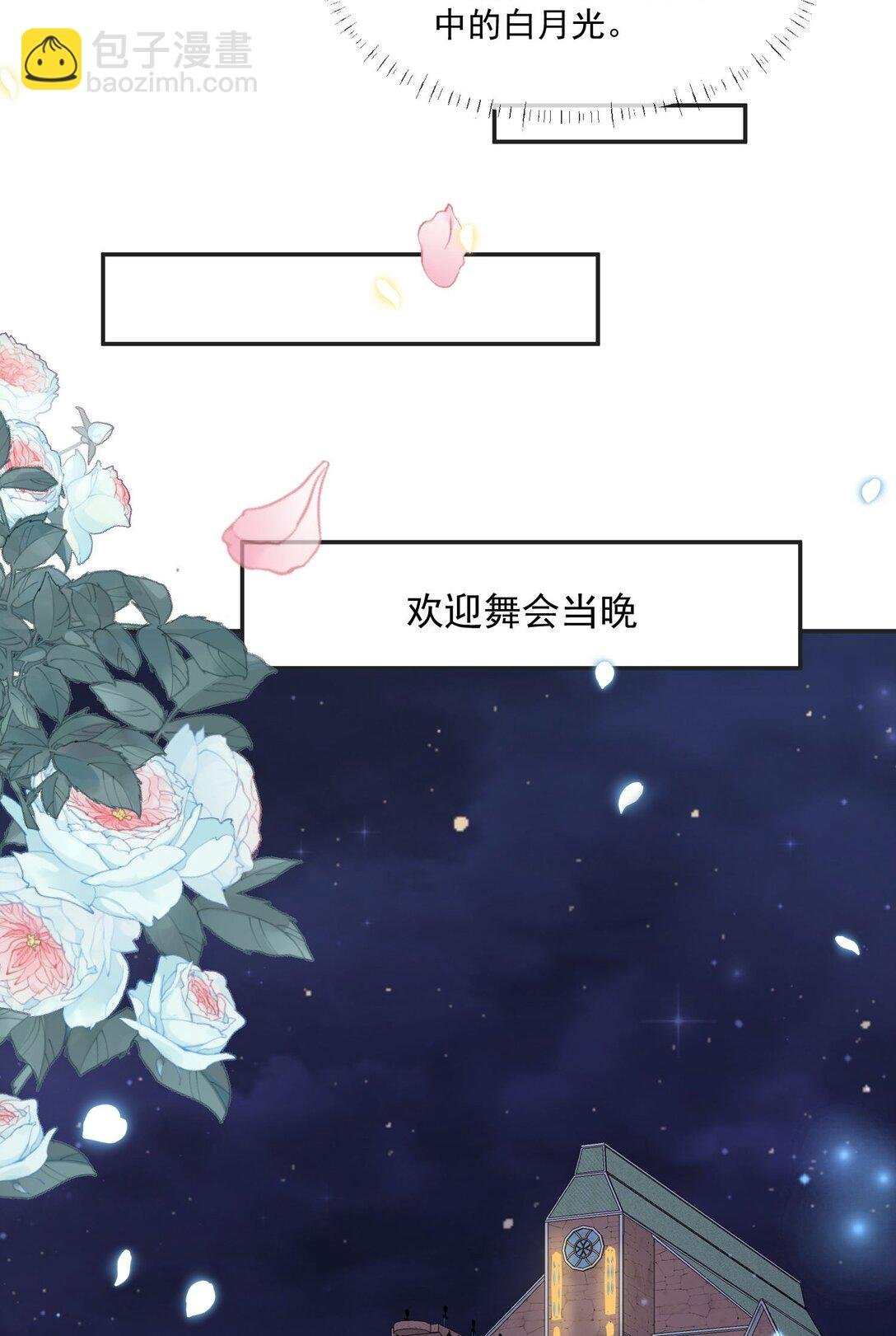 28 属于她一个人的欢迎会