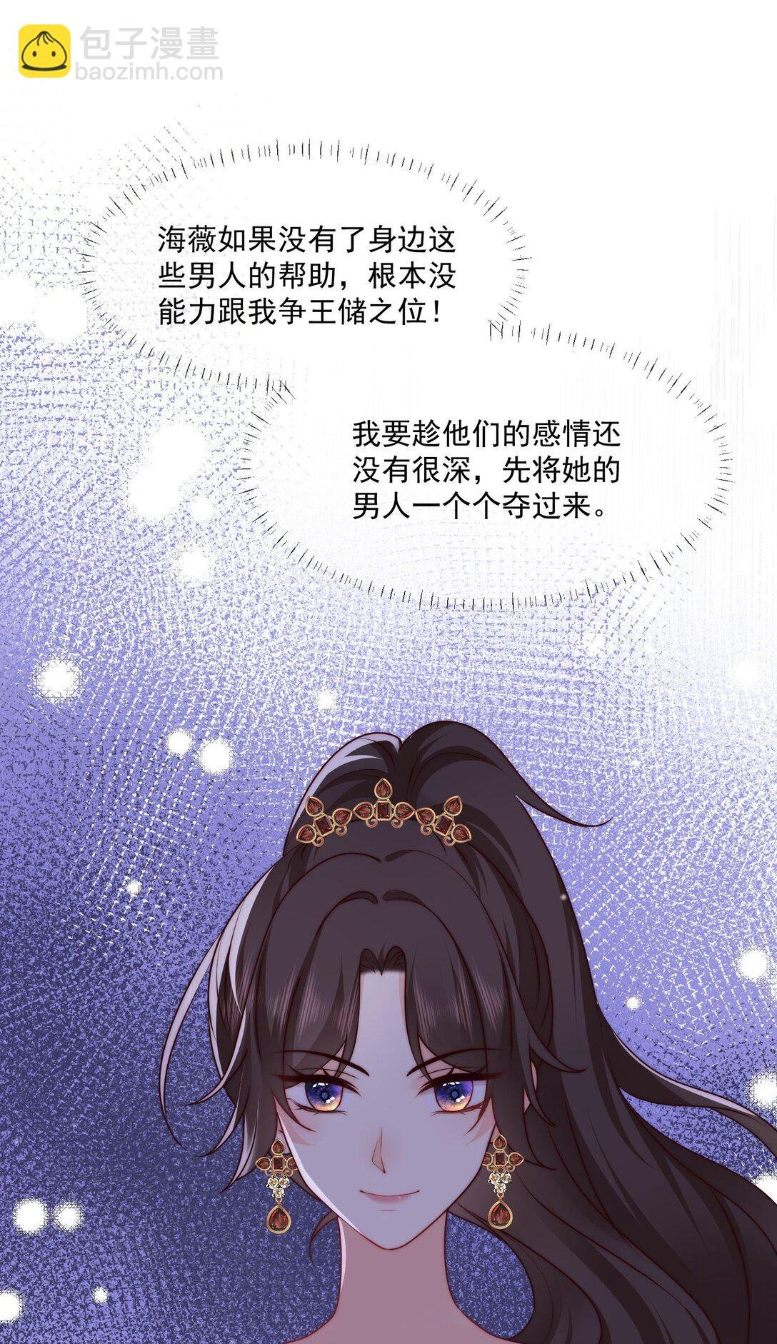 28 属于她一个人的欢迎会