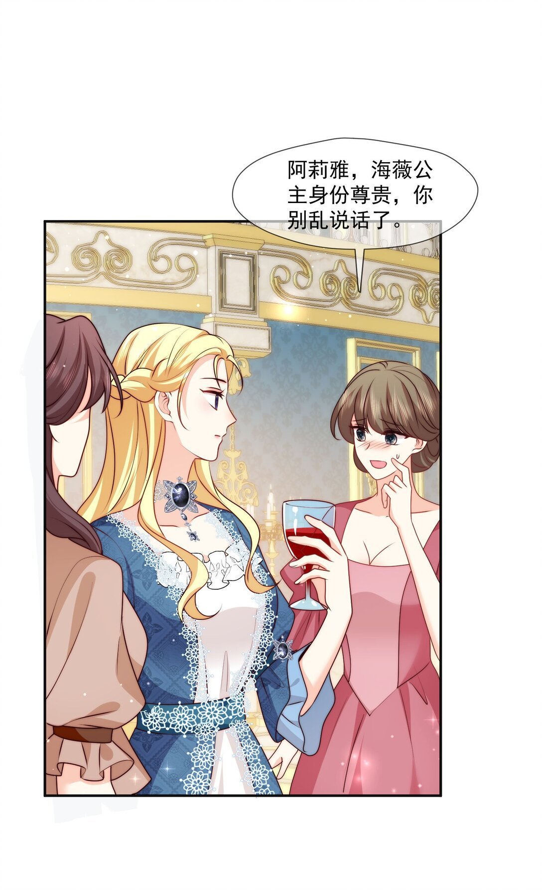 28 属于她一个人的欢迎会