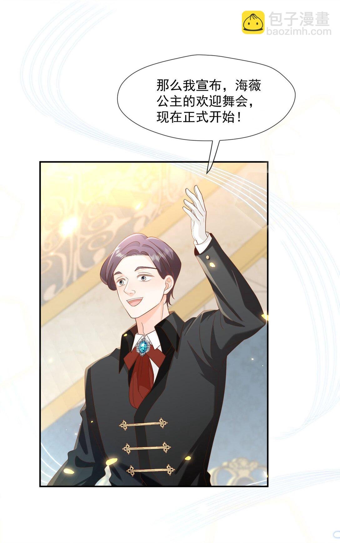 28 属于她一个人的欢迎会