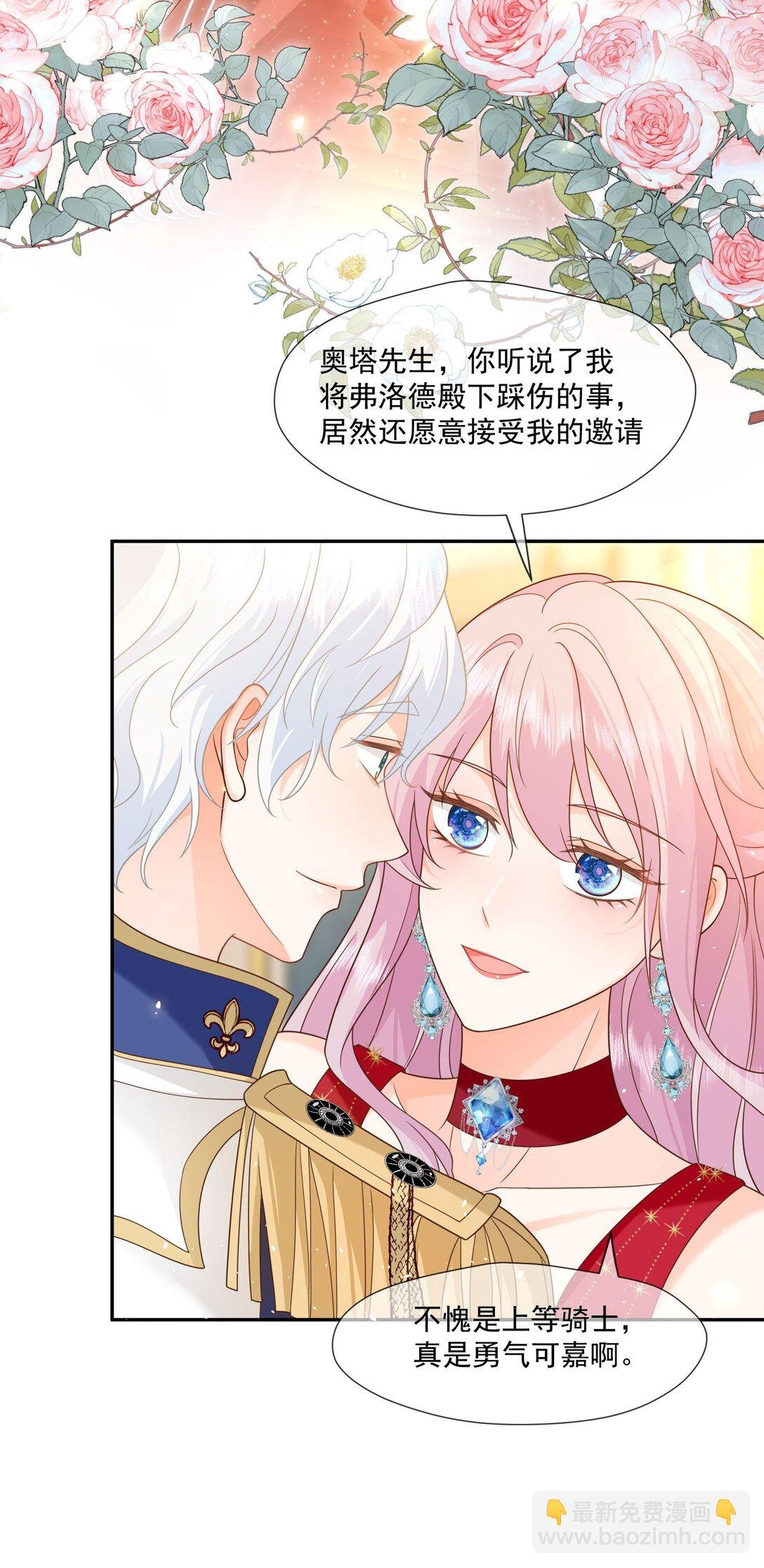 28 属于她一个人的欢迎会