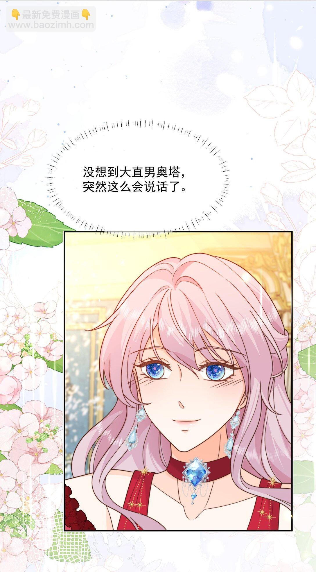 28 属于她一个人的欢迎会