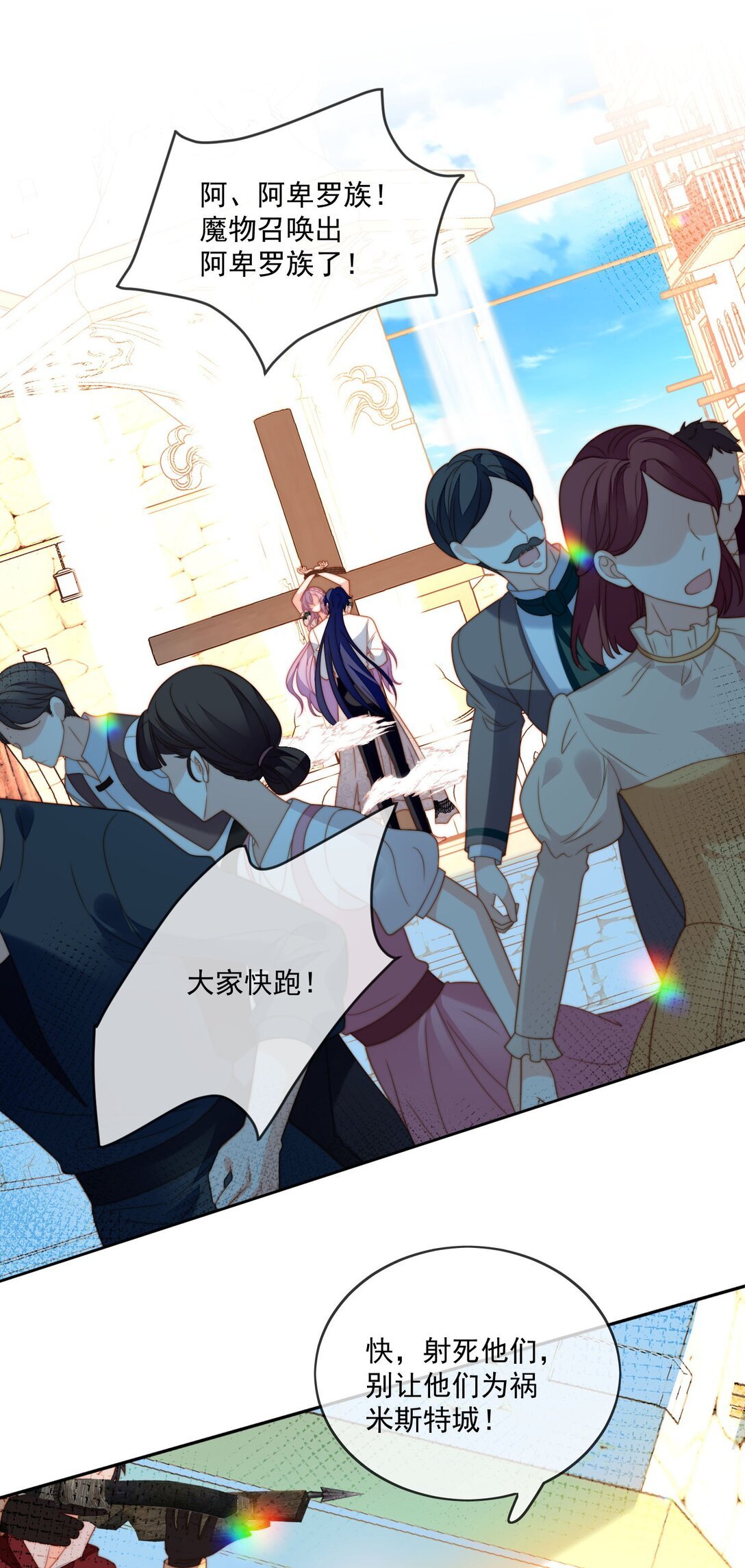 02 别怕，到我身后来