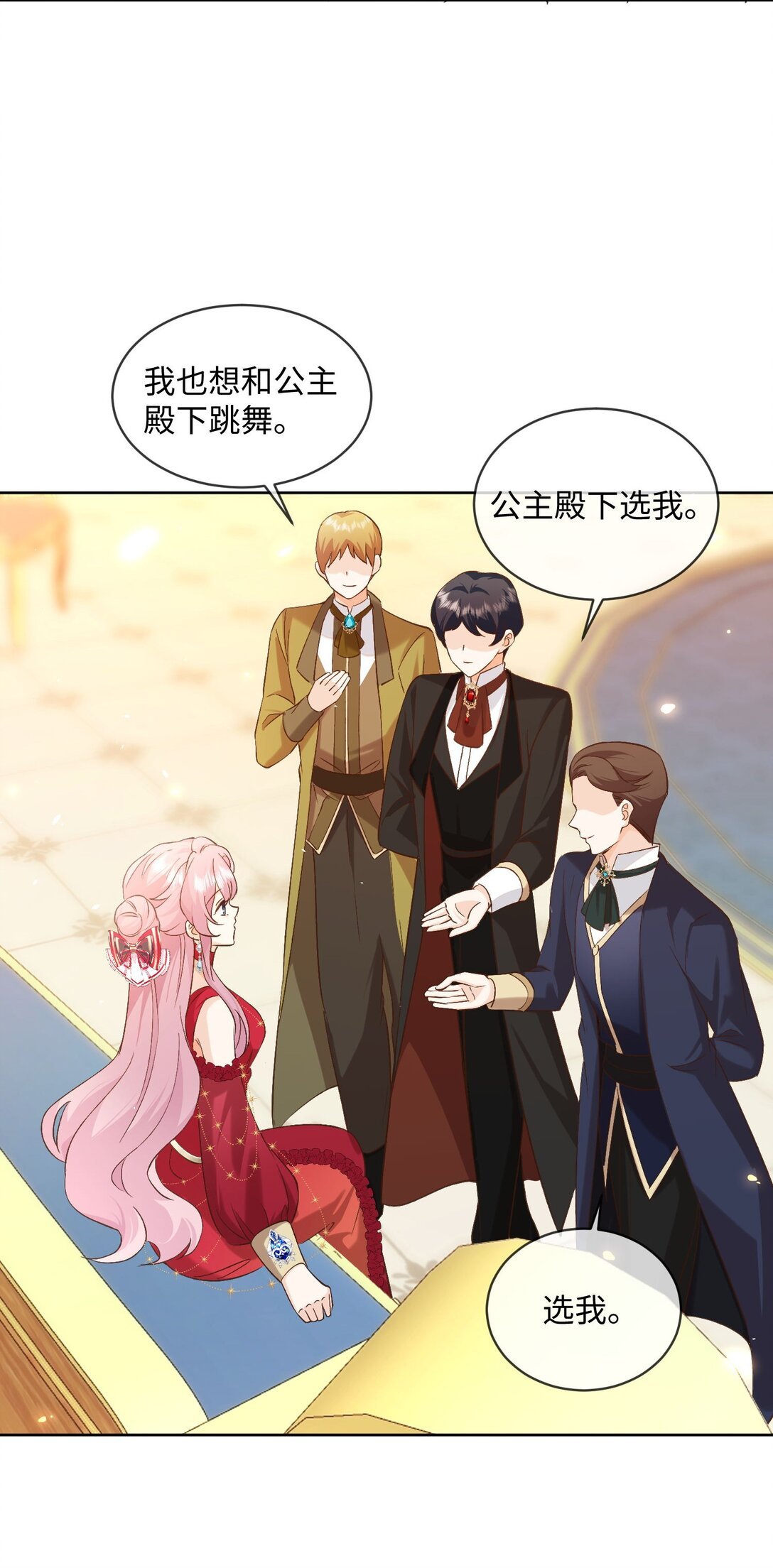 29 我居然对自己的妹妹……
