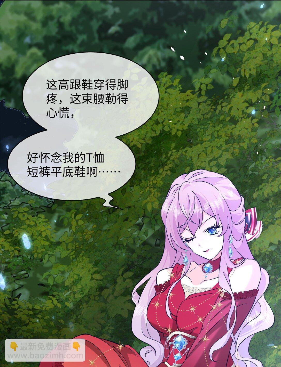 29 我居然对自己的妹妹……