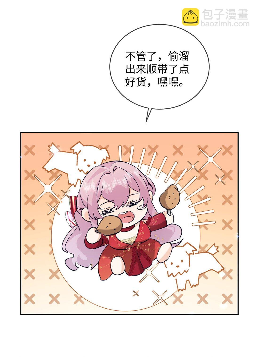 29 我居然对自己的妹妹……
