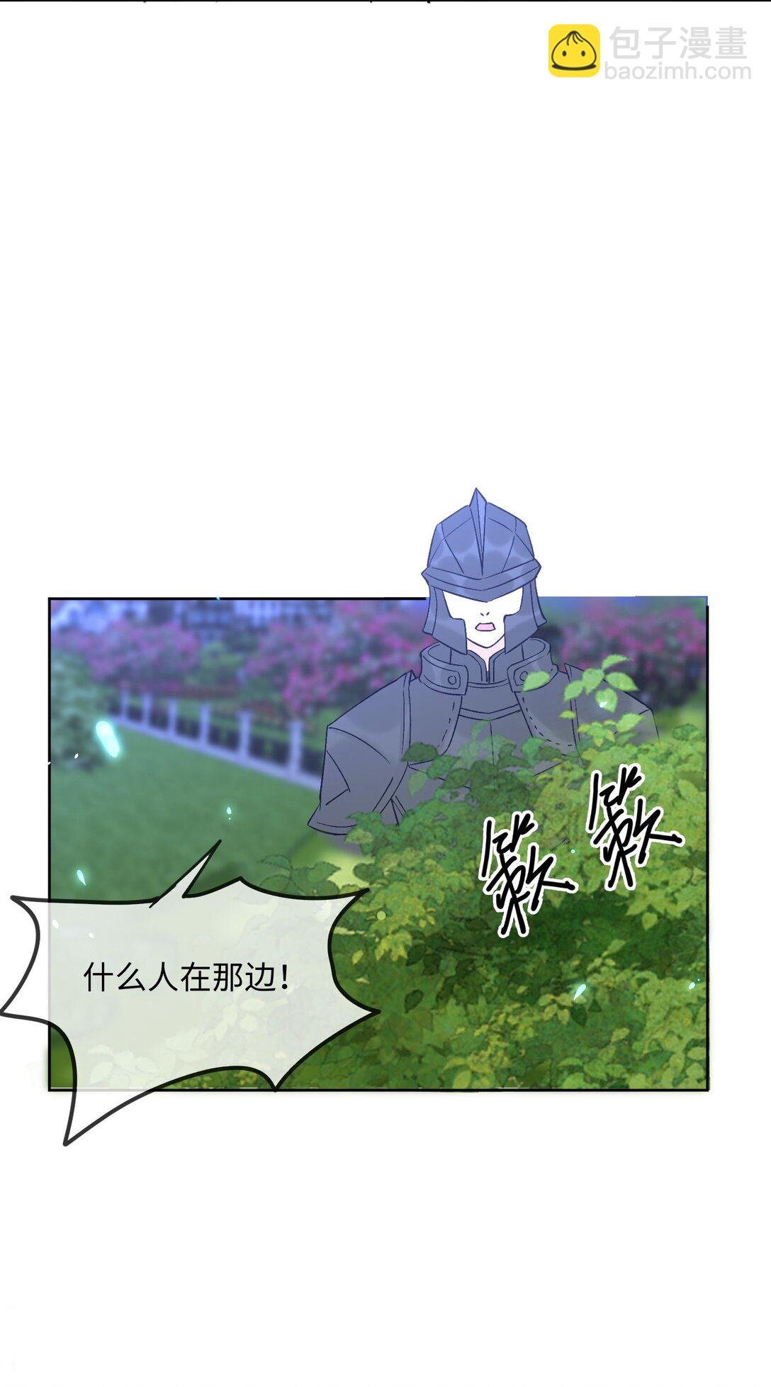 29 我居然对自己的妹妹……
