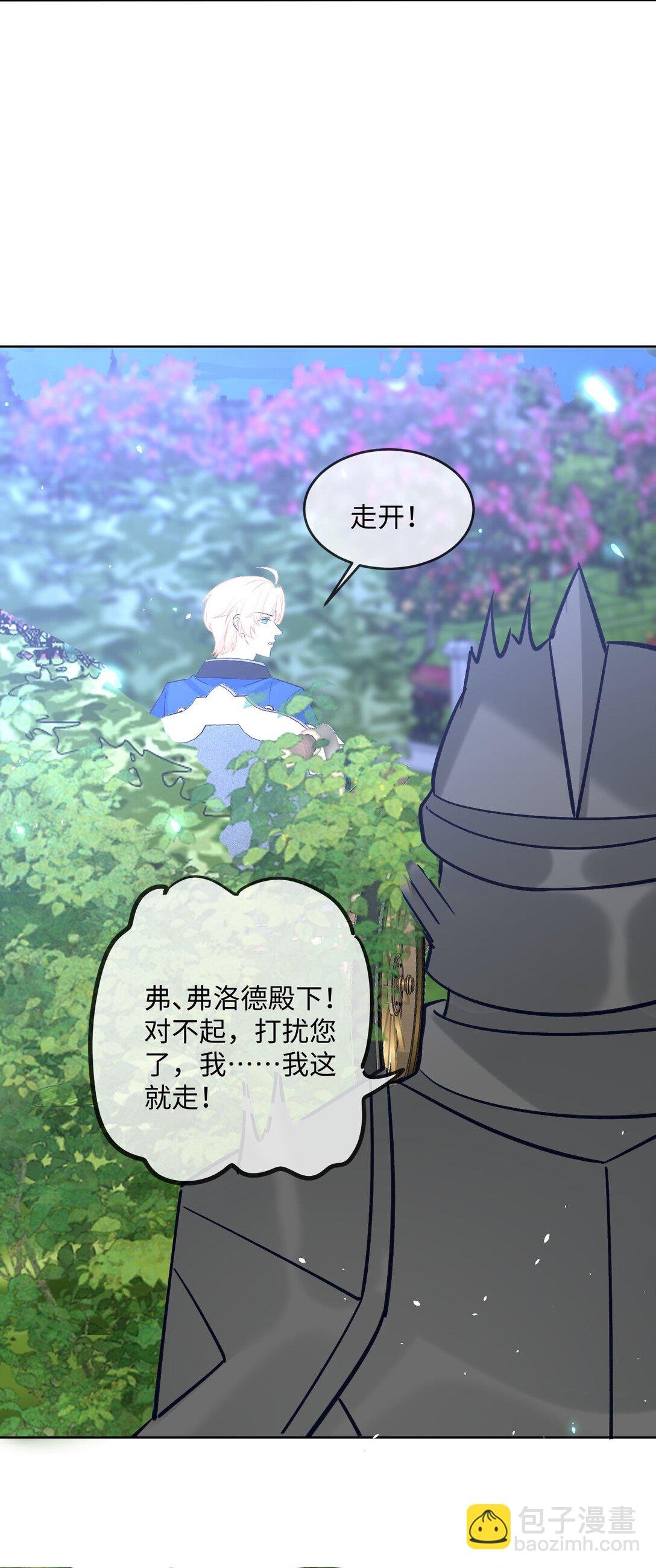 29 我居然对自己的妹妹……