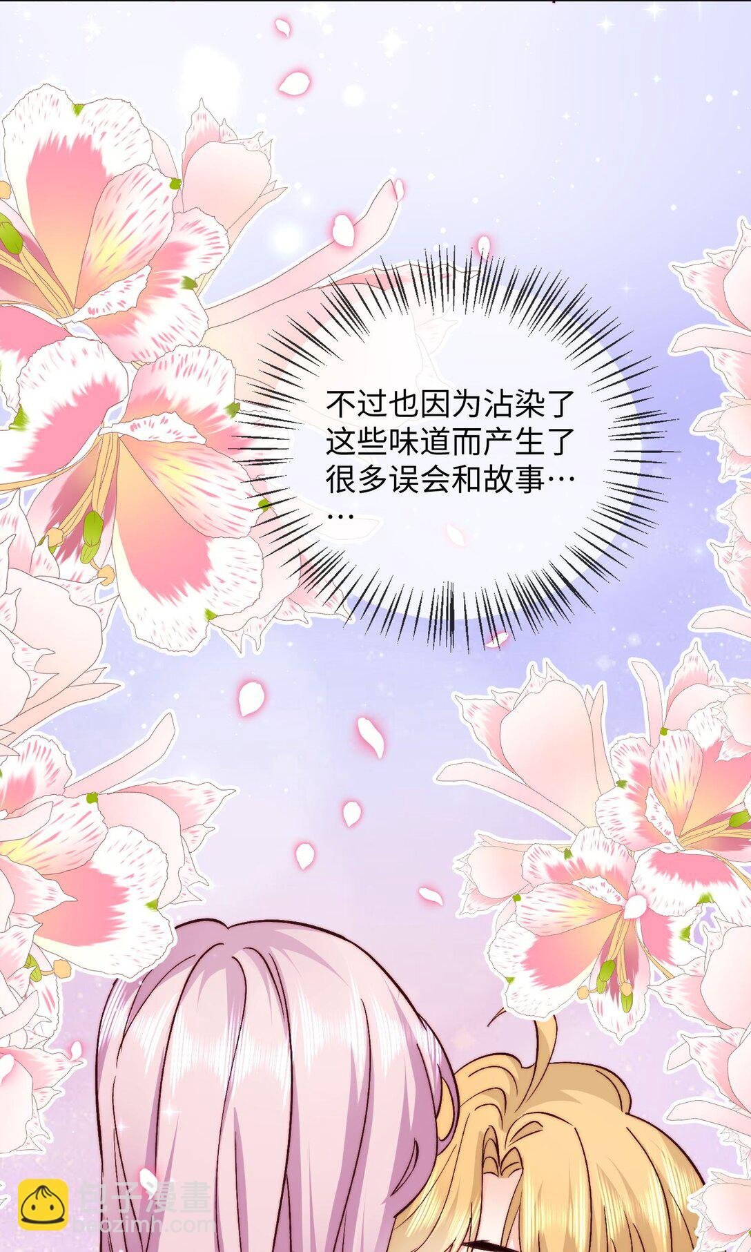 29 我居然对自己的妹妹……
