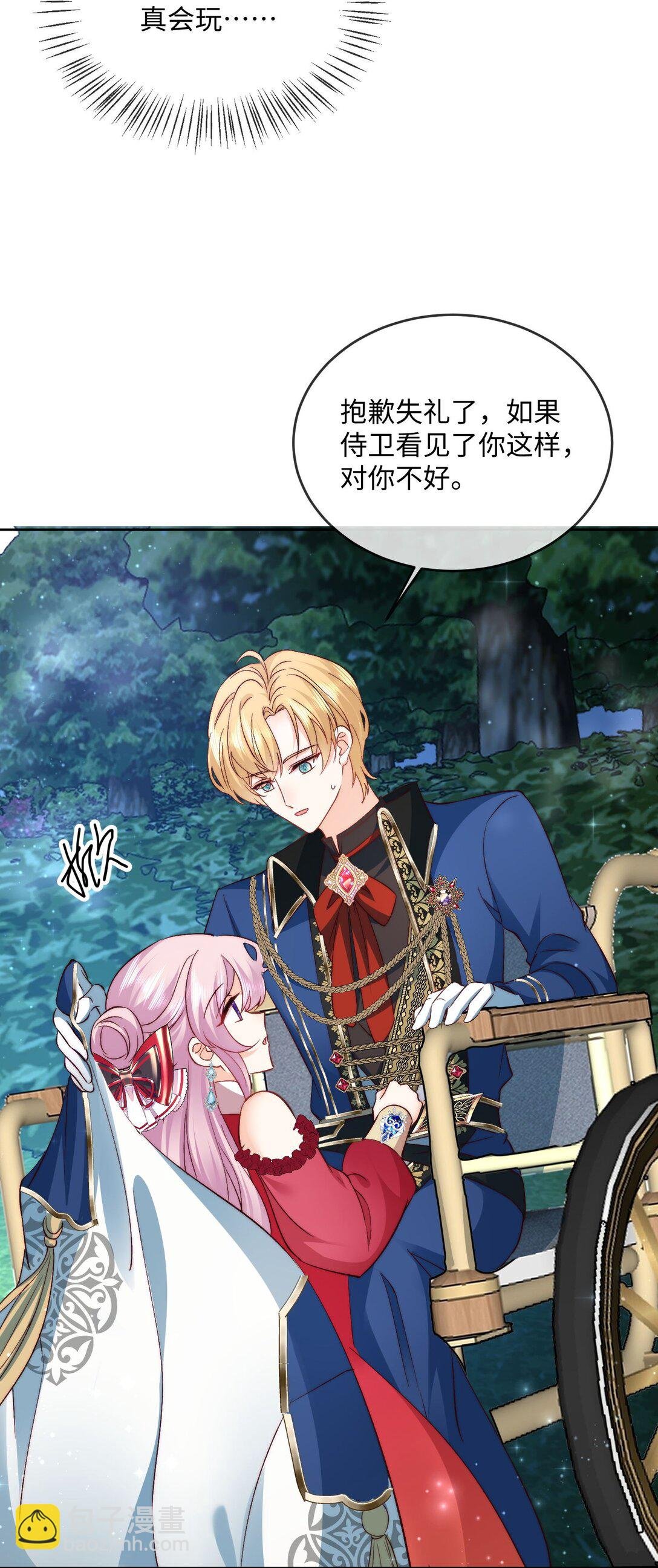 29 我居然对自己的妹妹……