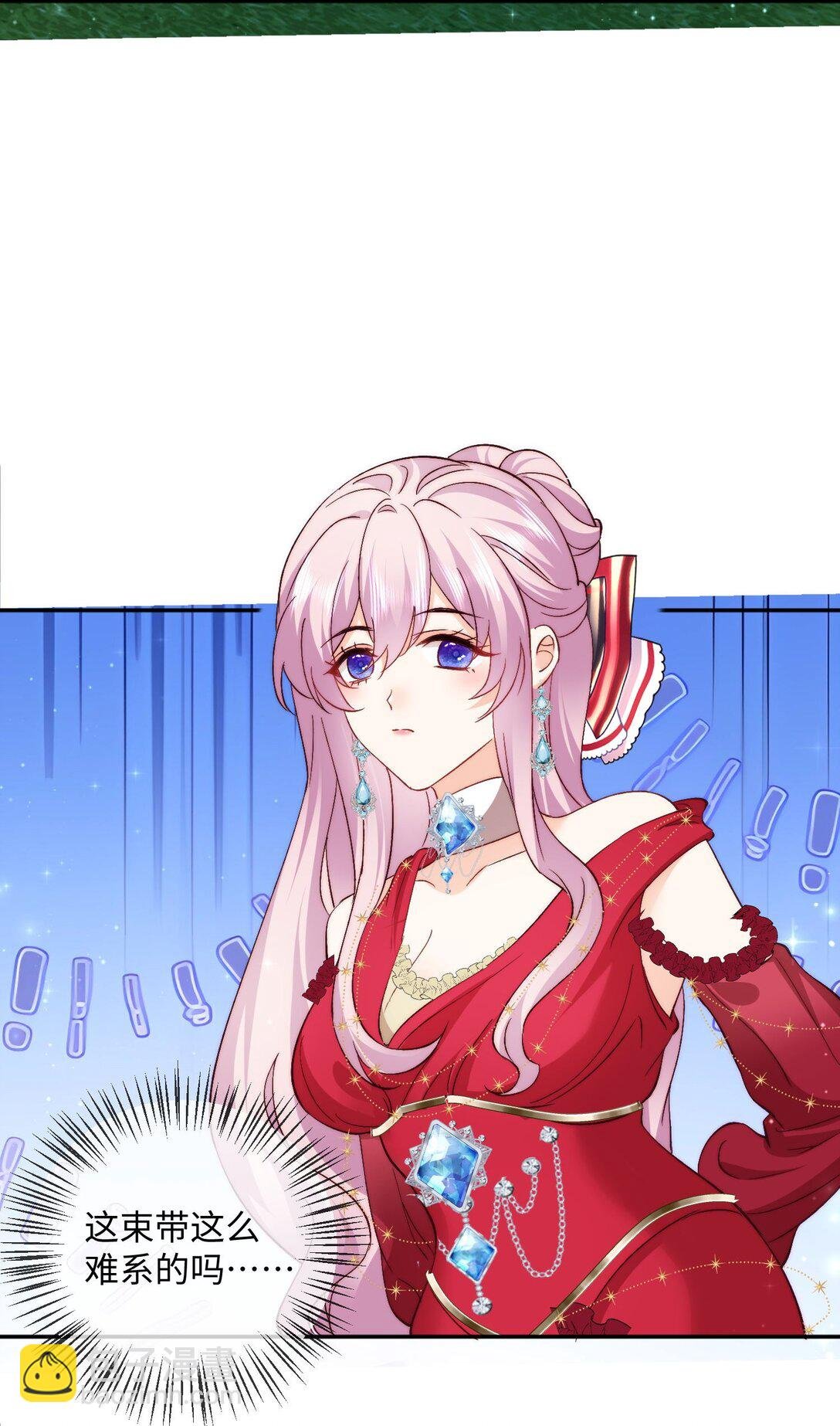 29 我居然对自己的妹妹……