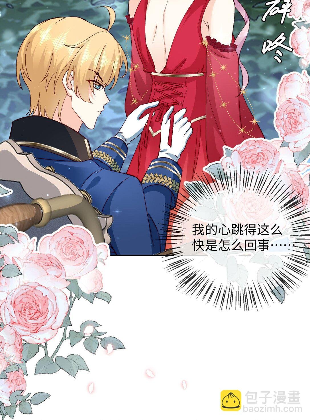 29 我居然对自己的妹妹……
