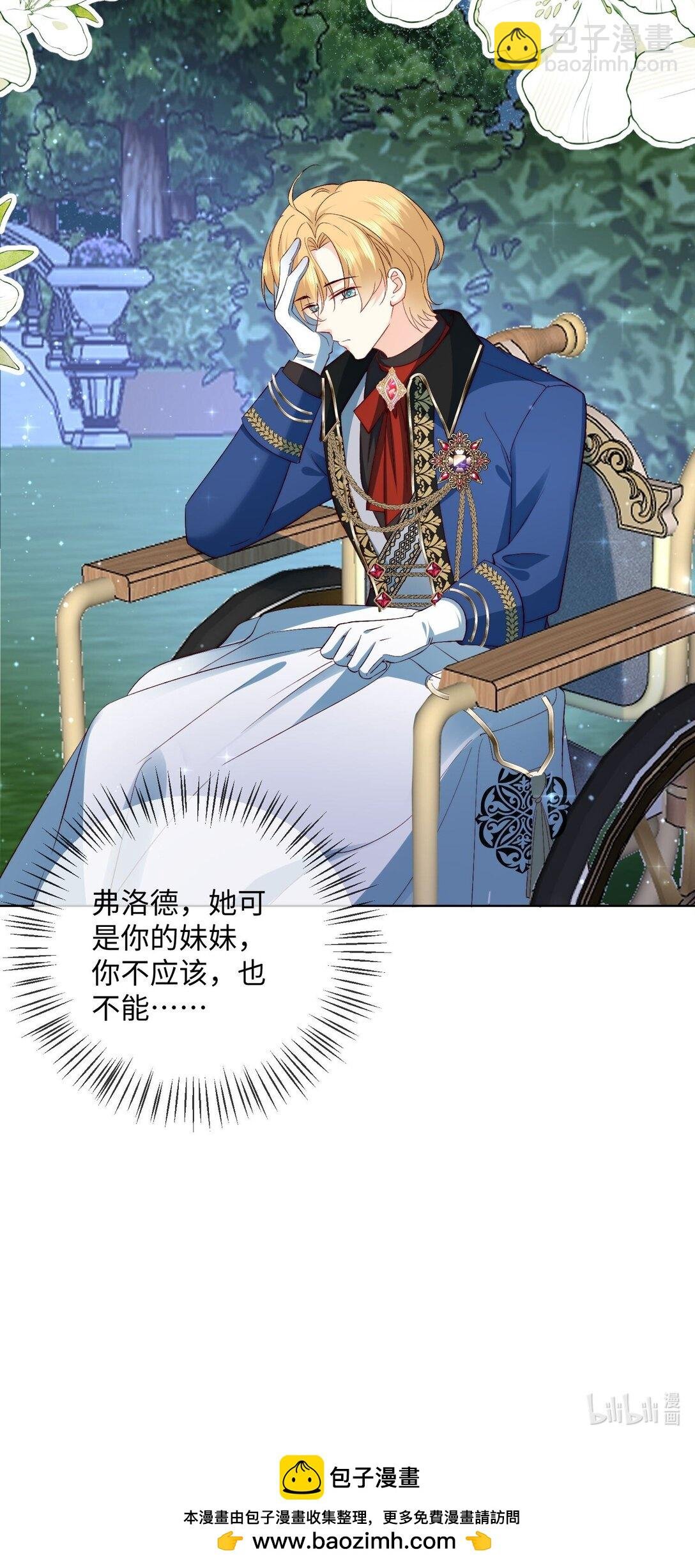 29 我居然对自己的妹妹……