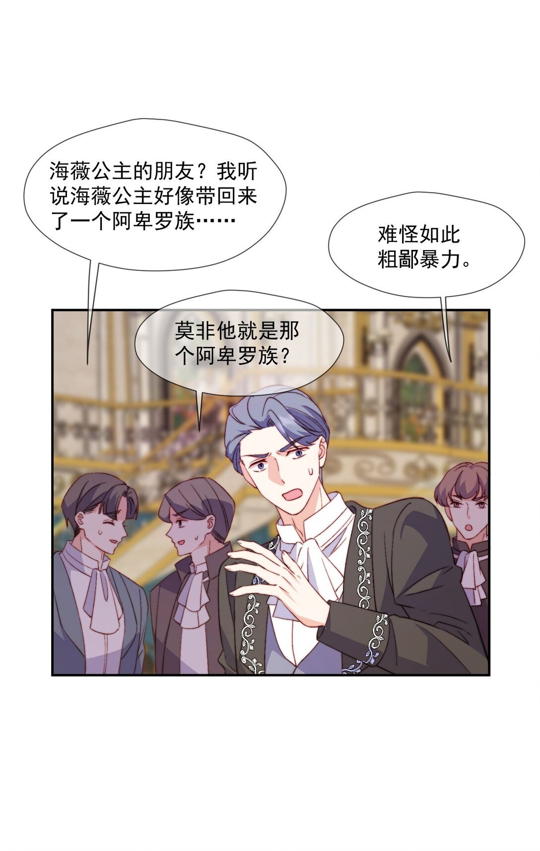 30 萨维尔的温柔解围