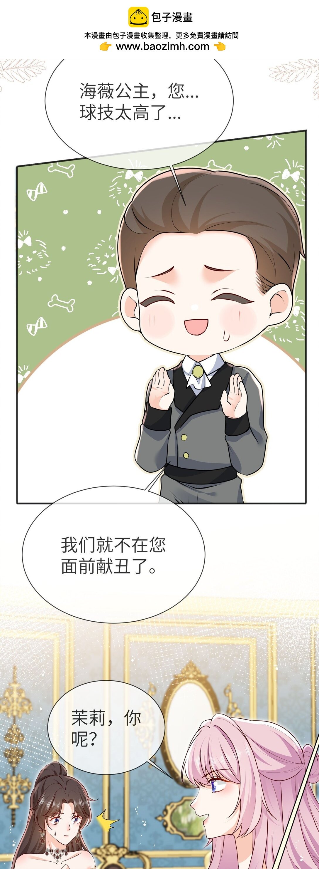 32 萨维尔就是个强盗!