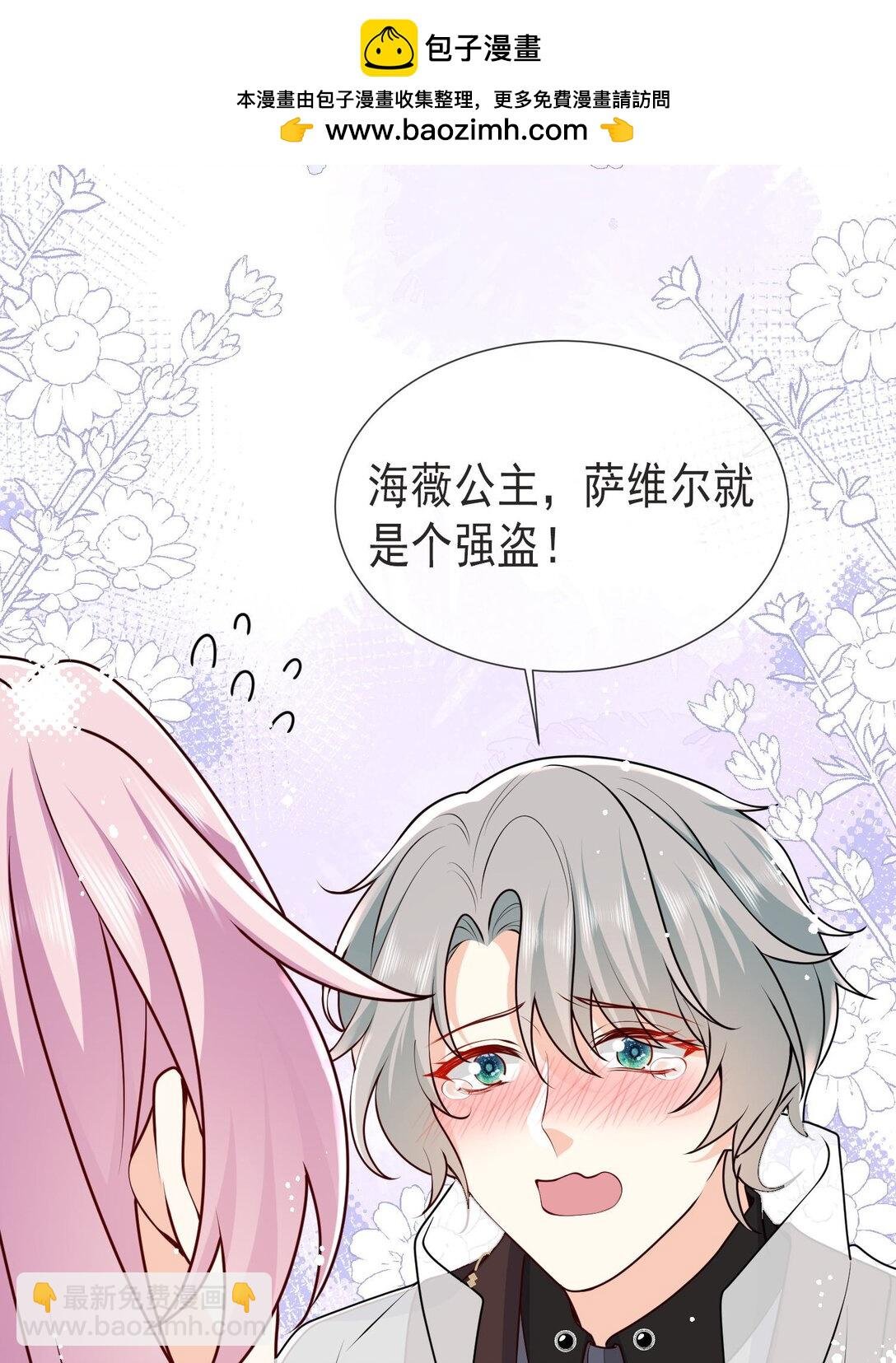 32 萨维尔就是个强盗!