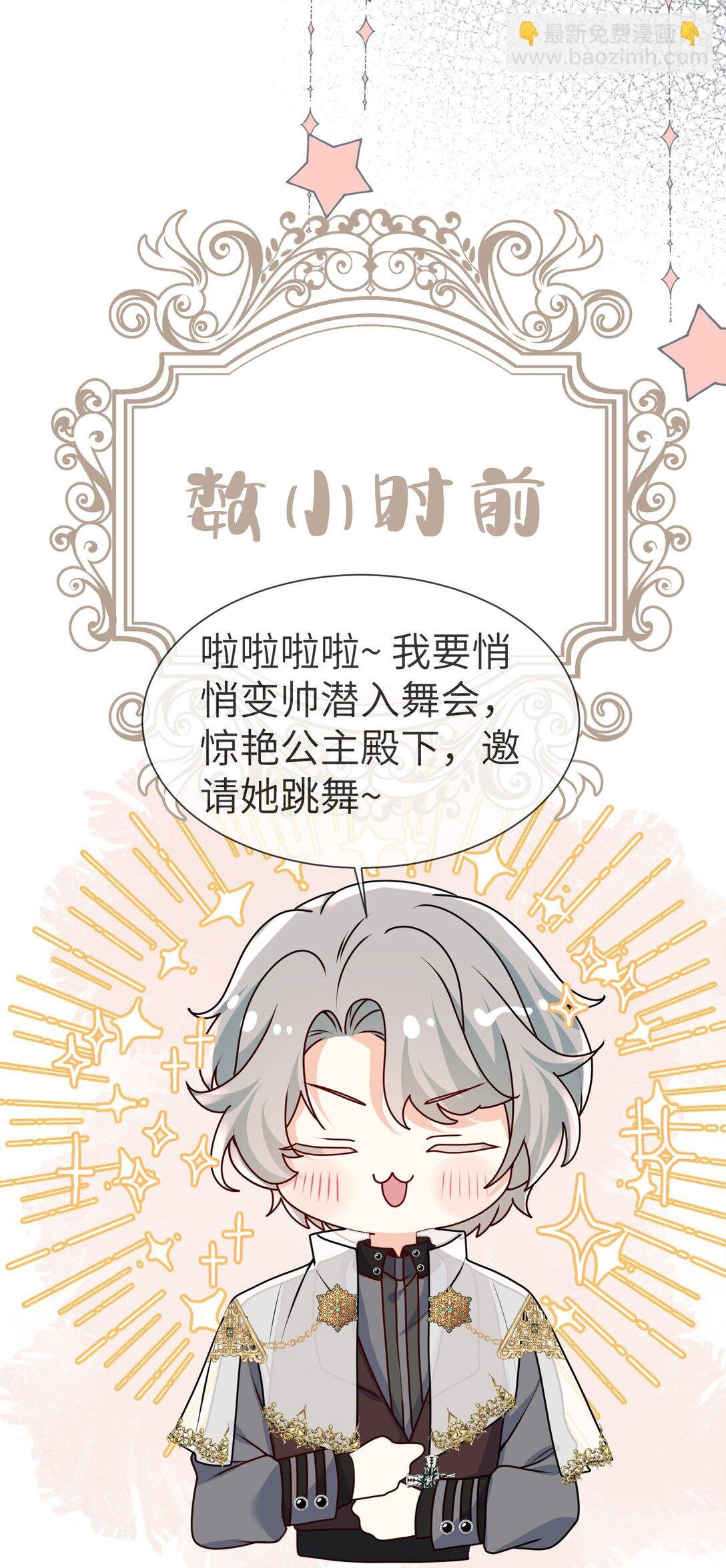 32 萨维尔就是个强盗!