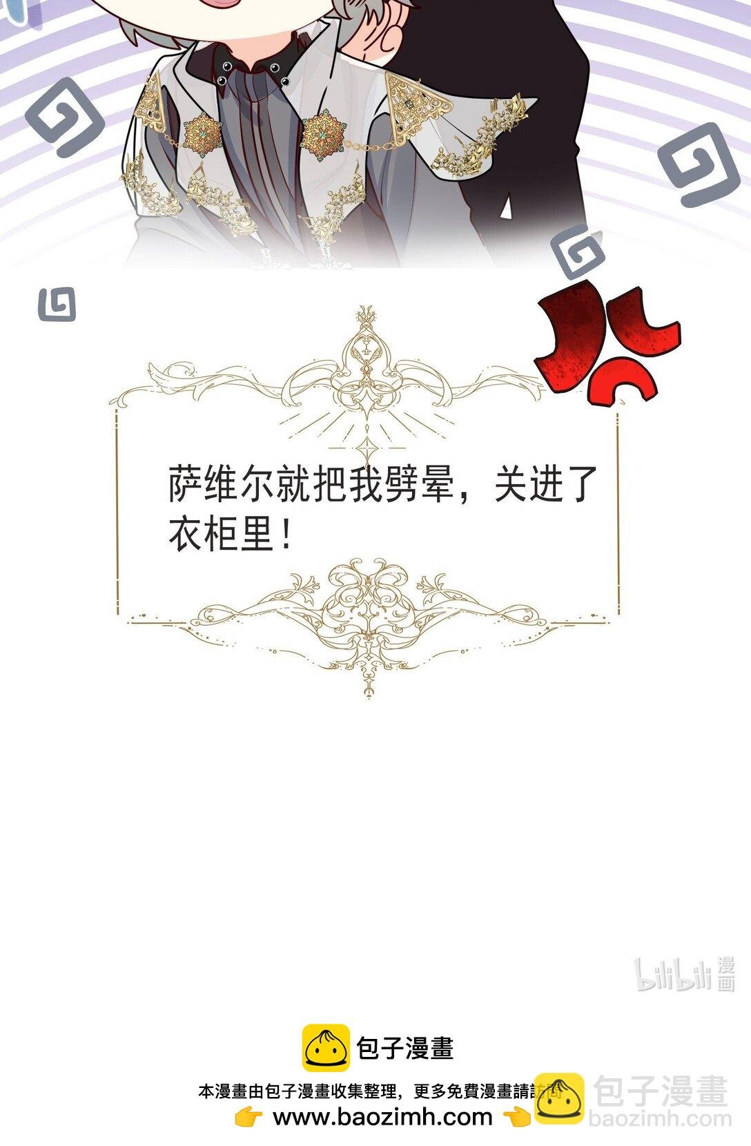32 萨维尔就是个强盗!
