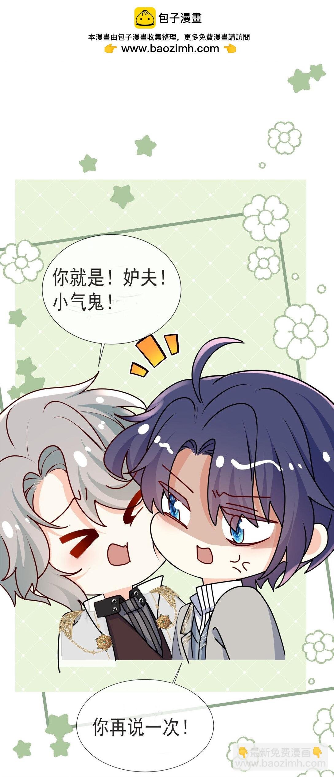 33 他们反目成仇了?!