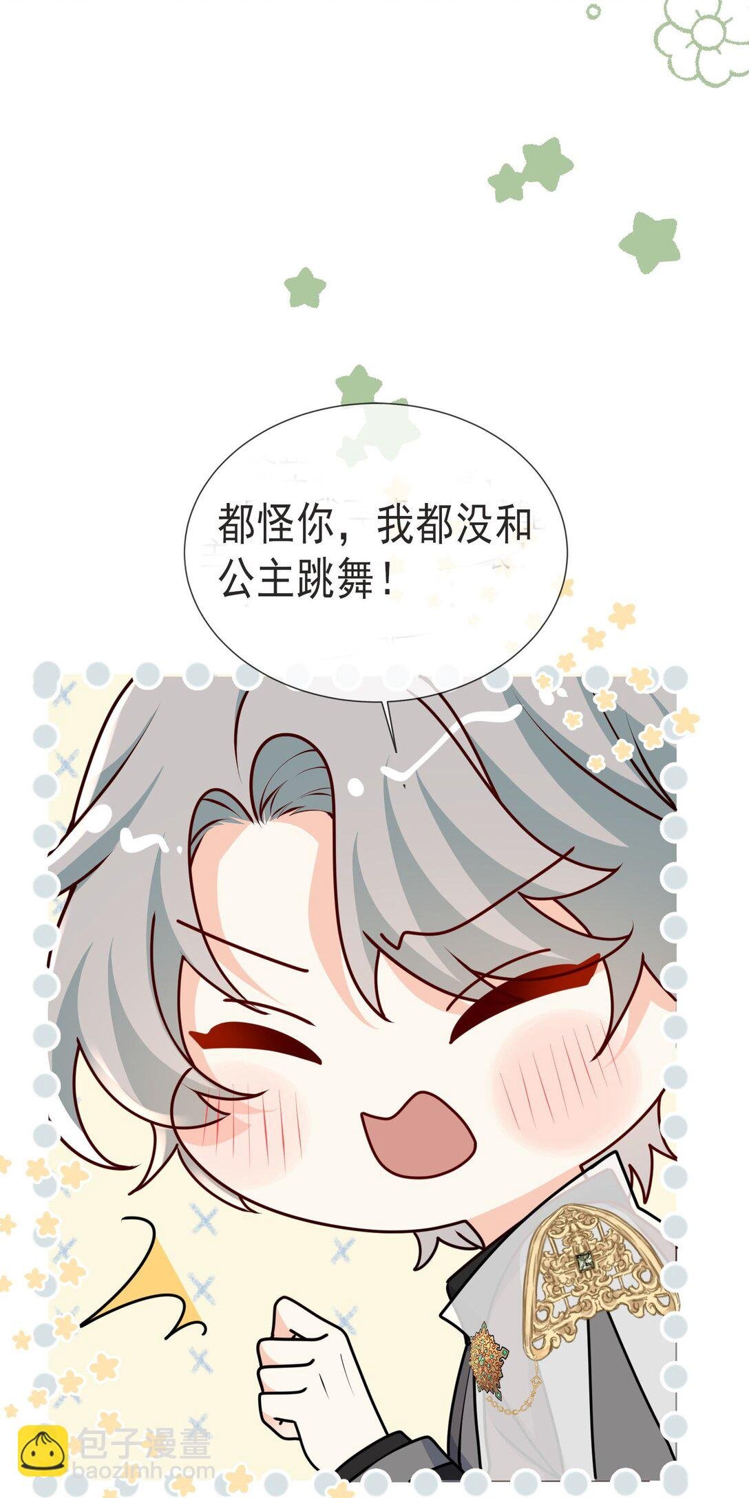33 他们反目成仇了?!
