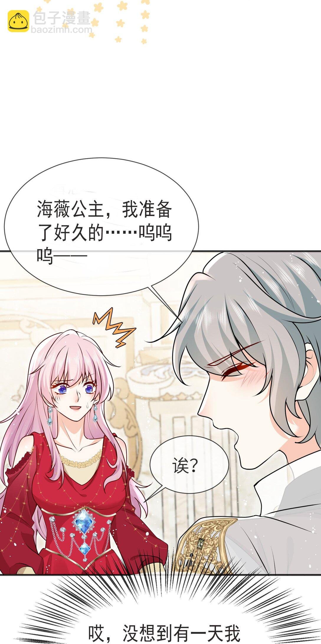 33 他们反目成仇了?!