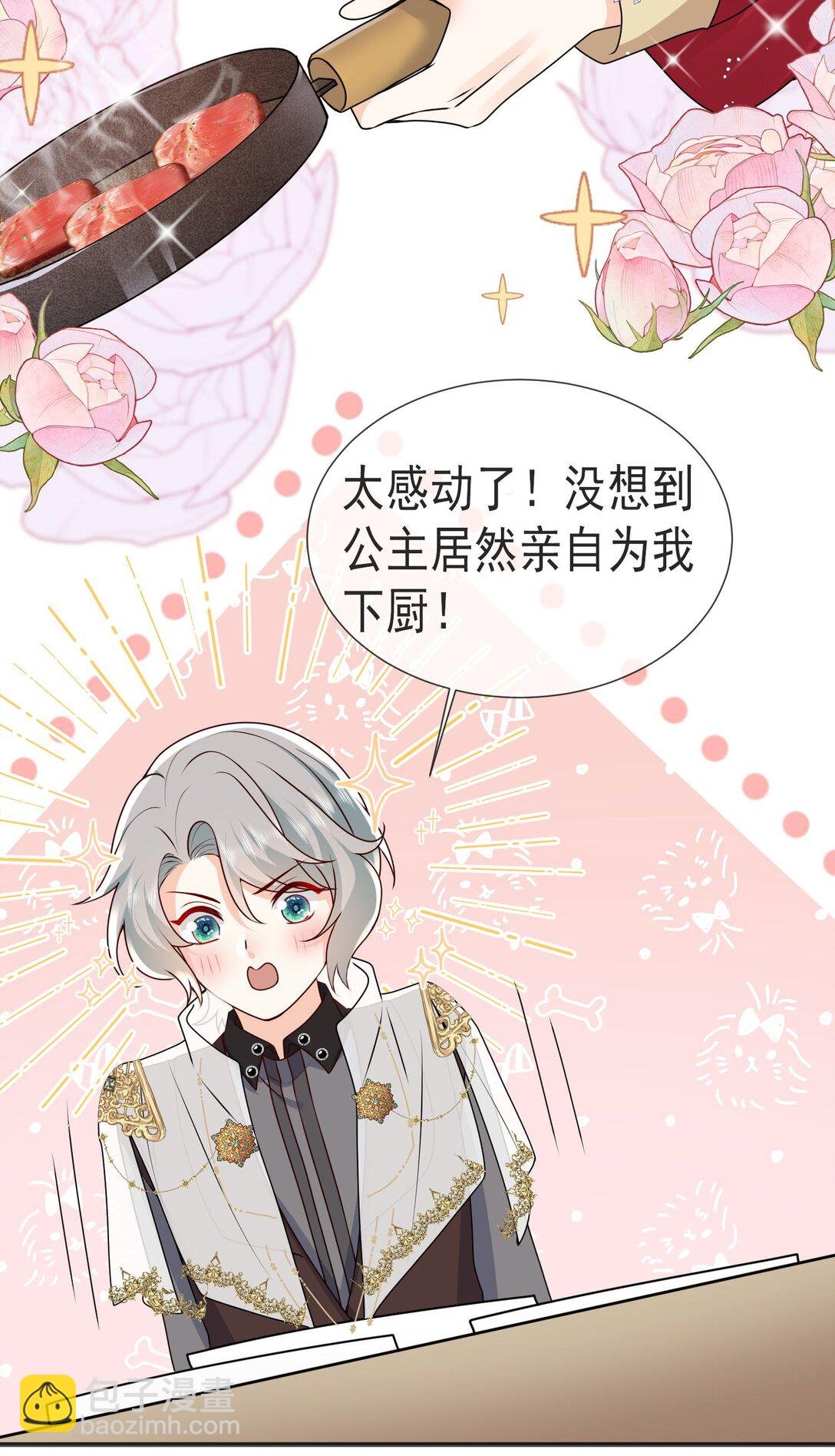33 他们反目成仇了?!