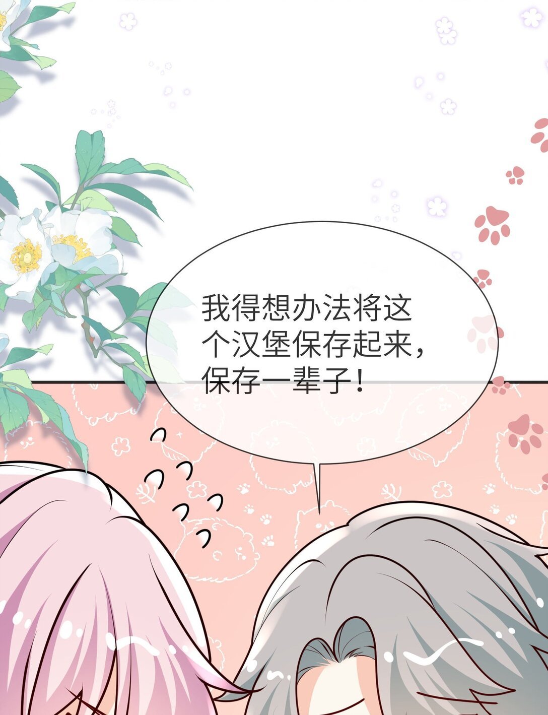 33 他们反目成仇了?!
