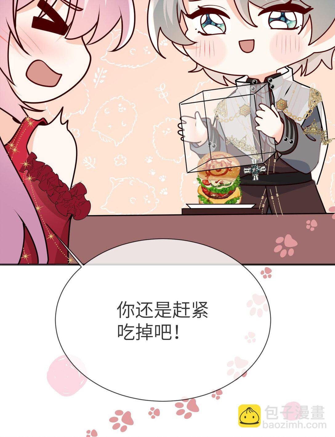 33 他们反目成仇了?!