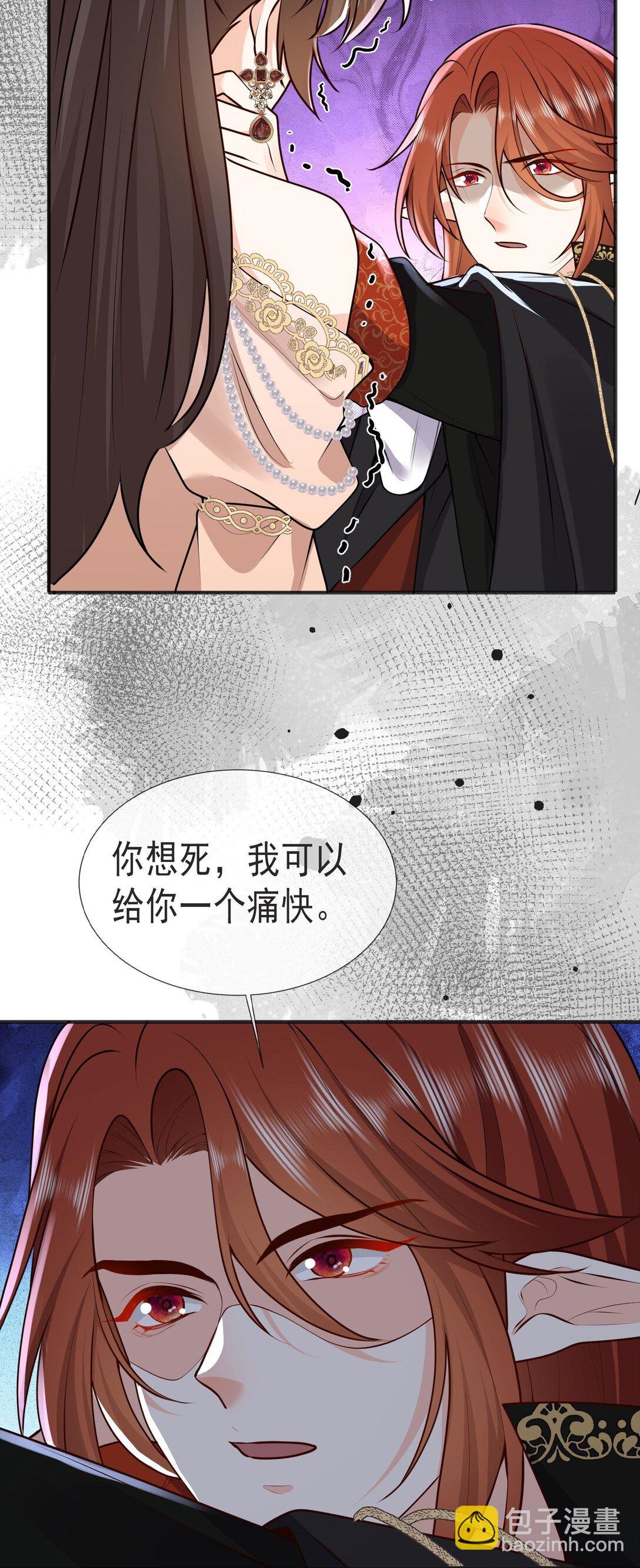 33 他们反目成仇了?!