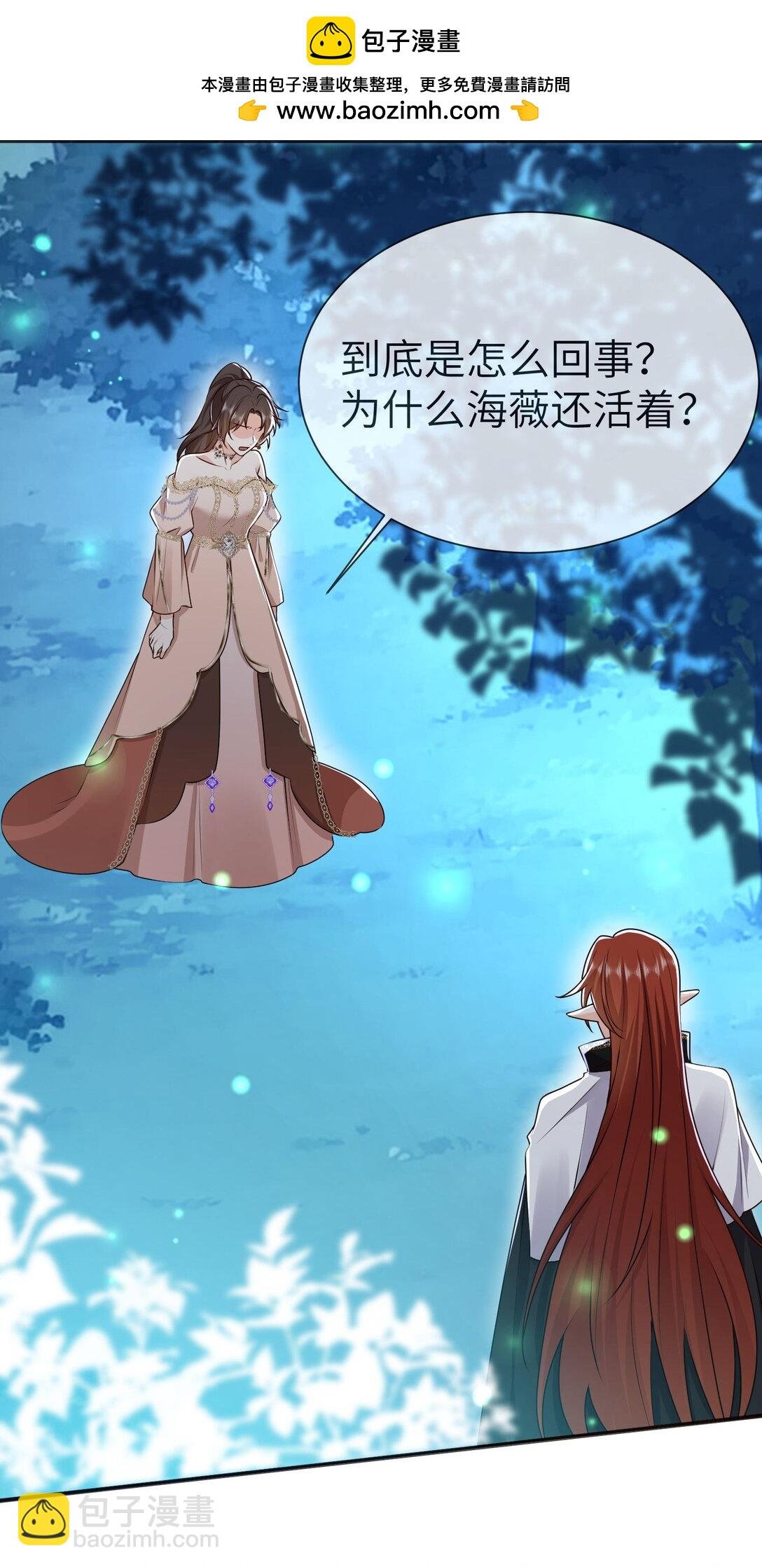 34 茉莉究竟是敌是友......