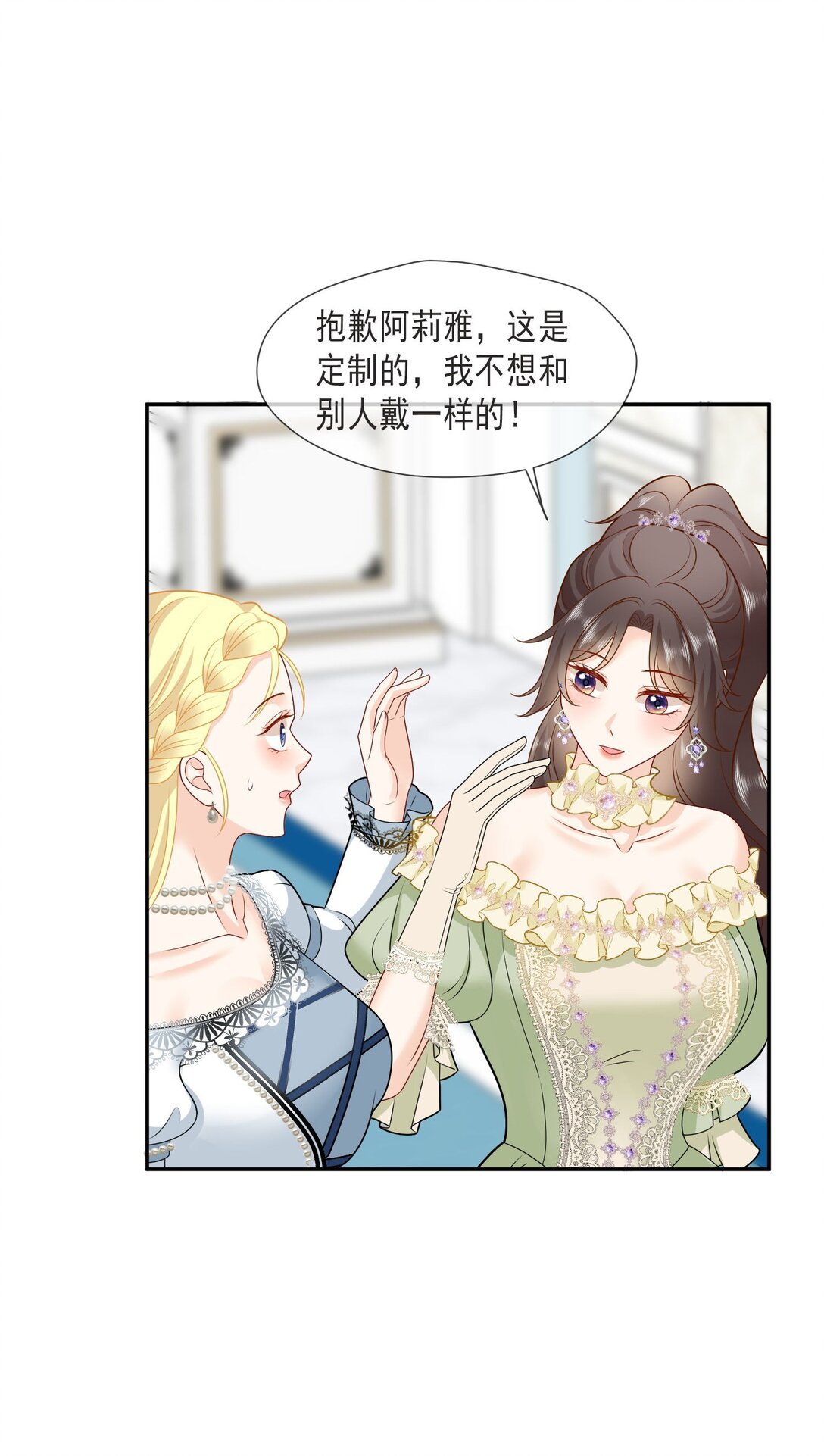34 茉莉究竟是敌是友......