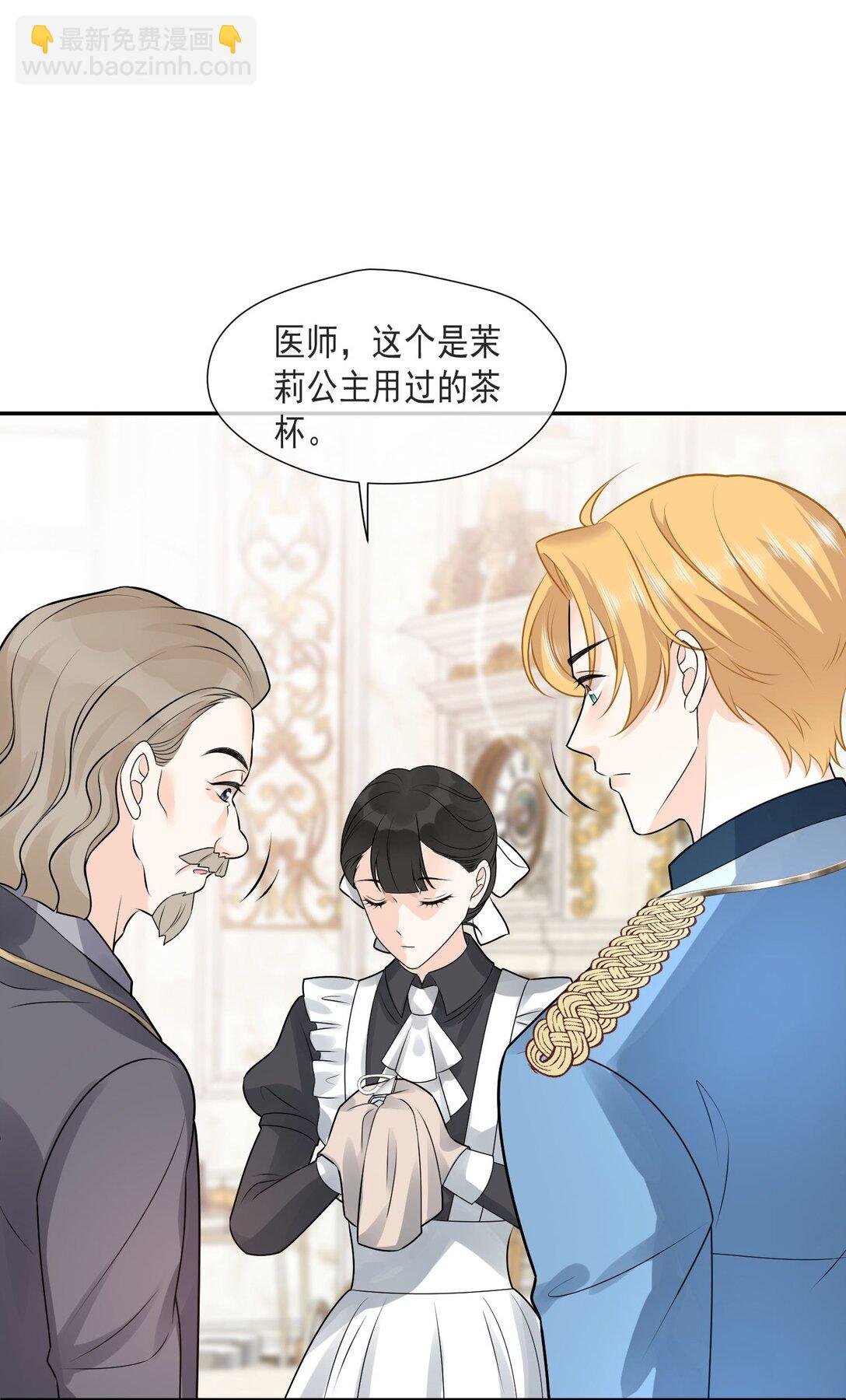 35 茉莉晕倒，海薇被怀疑