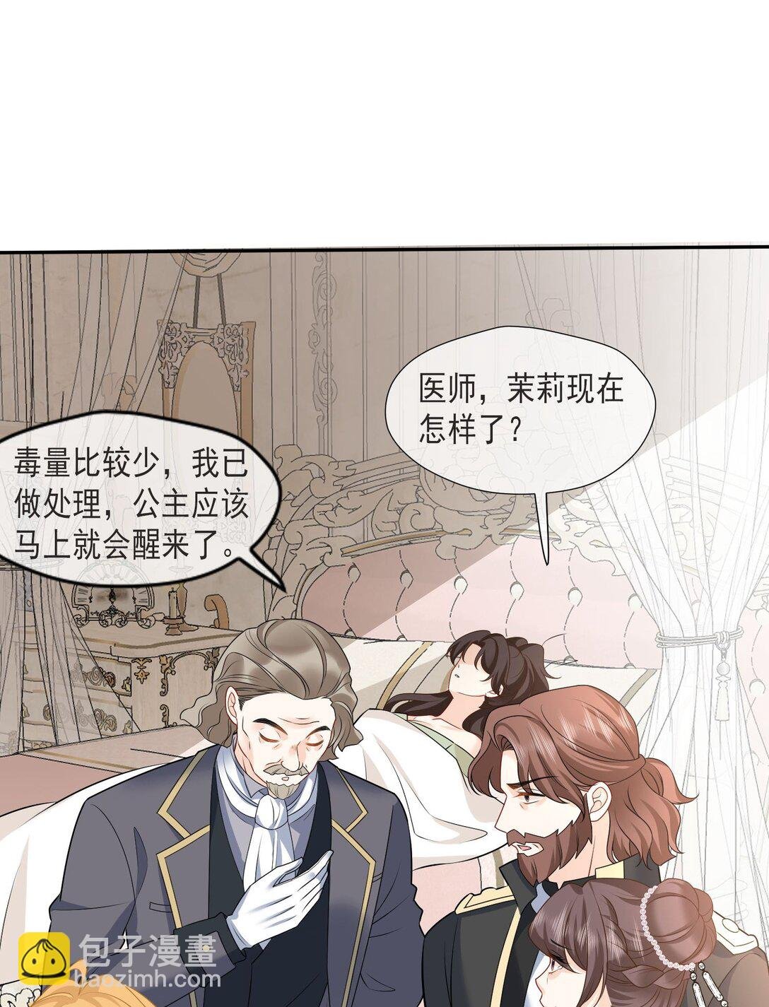 35 茉莉晕倒，海薇被怀疑