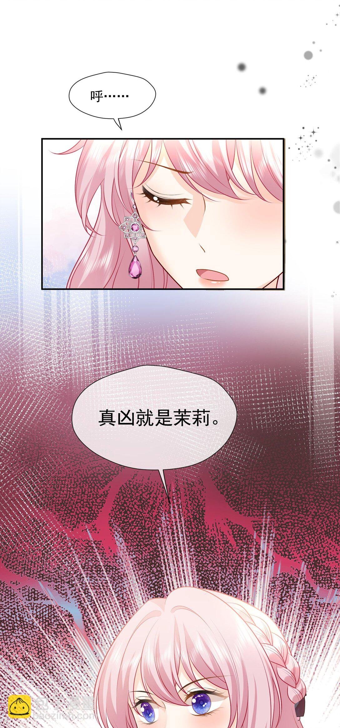 36 陷害不成，反被查......